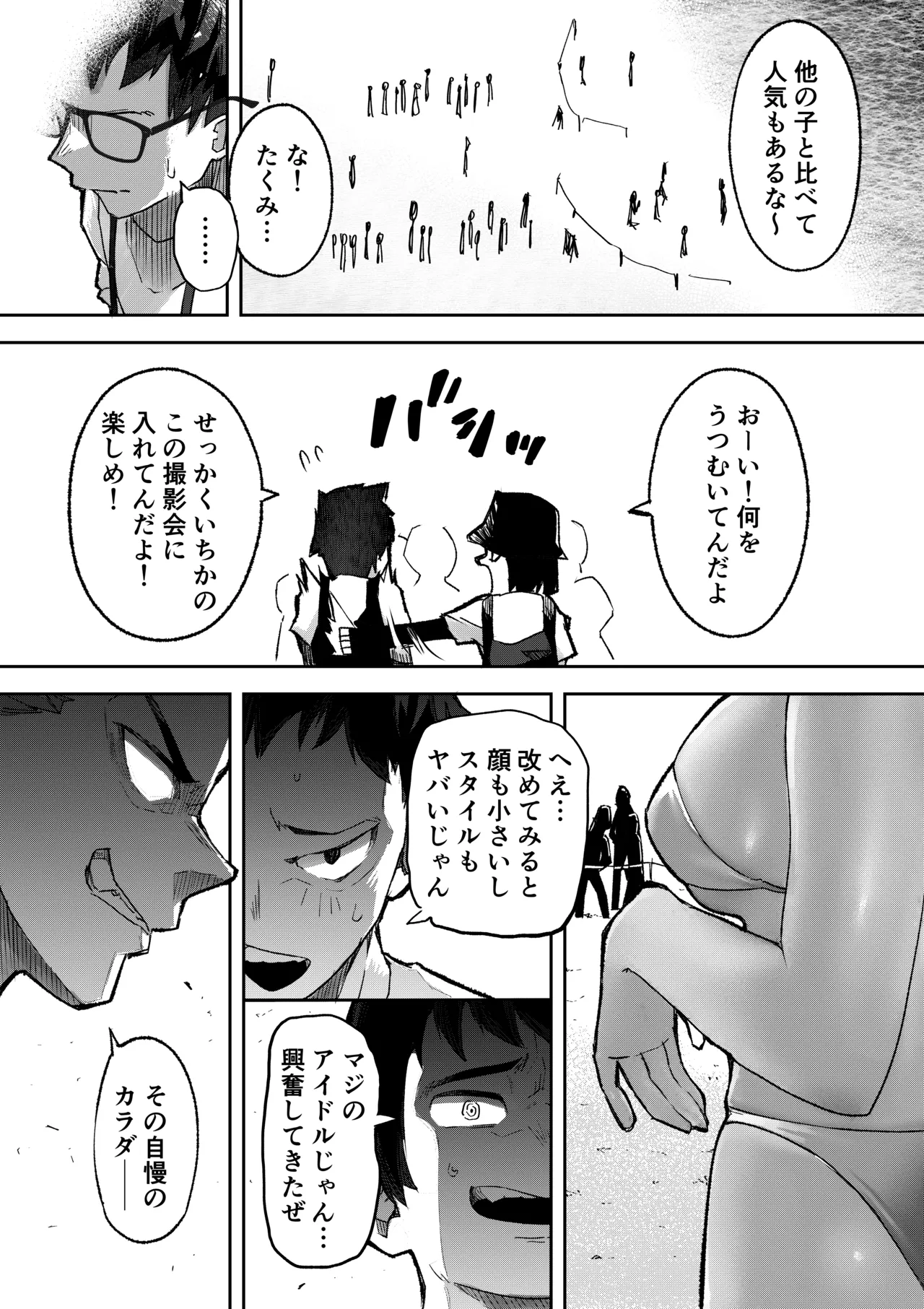 ギャルプロゲーマー様の生おっぱいをファンの前で晒してやるよ - page14