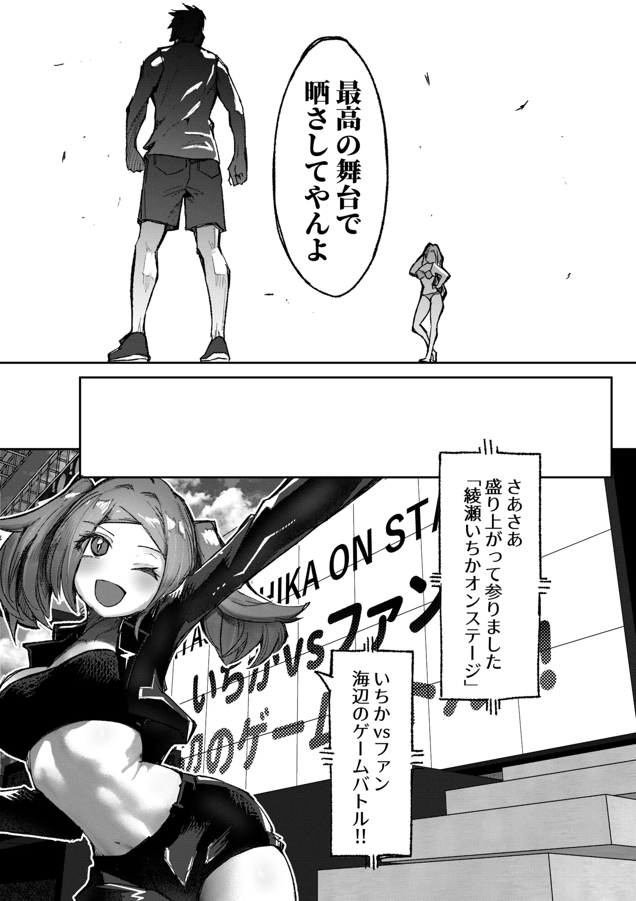 ギャルプロゲーマー様の生おっぱいをファンの前で晒してやるよ - page15