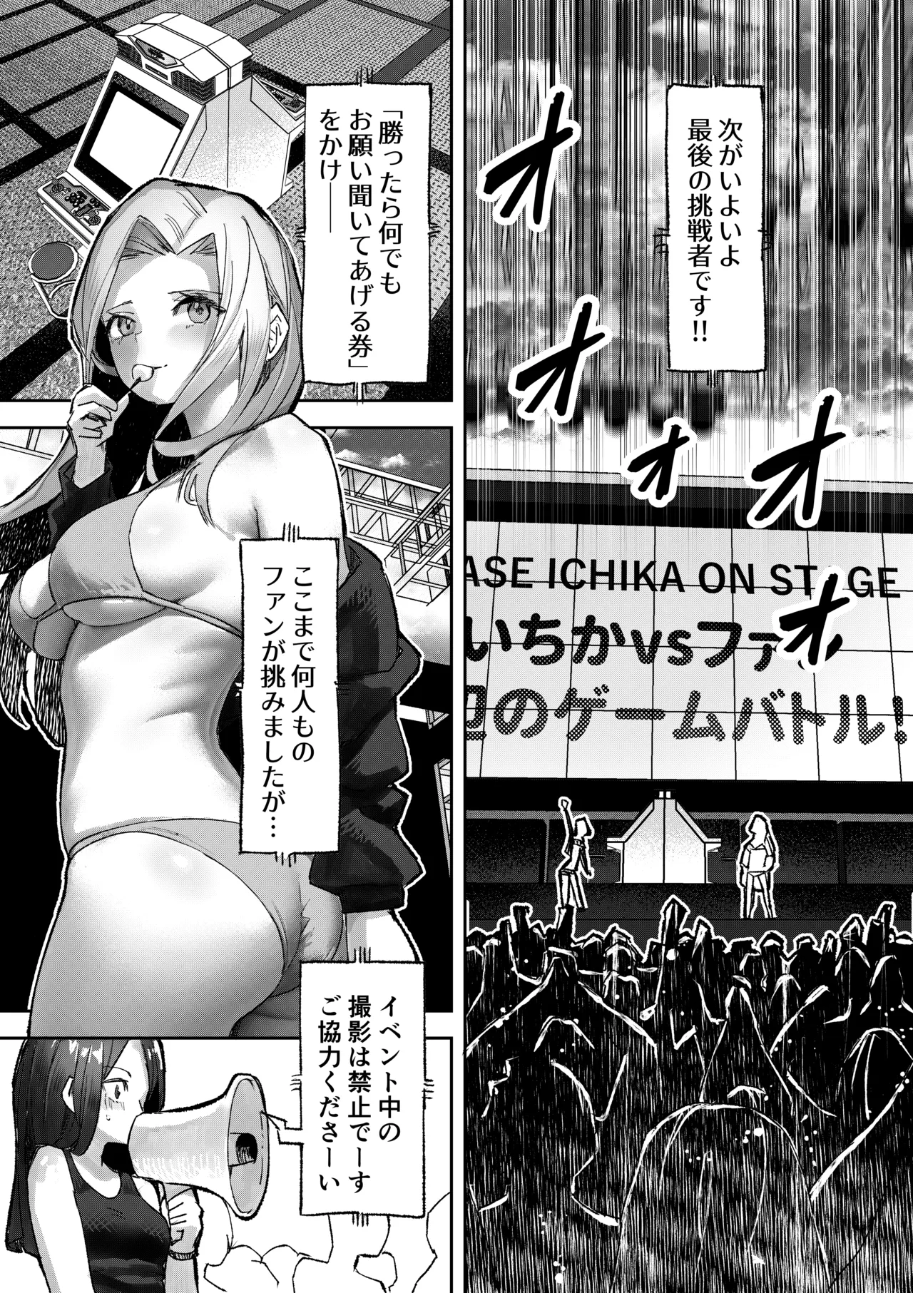 ギャルプロゲーマー様の生おっぱいをファンの前で晒してやるよ - page16