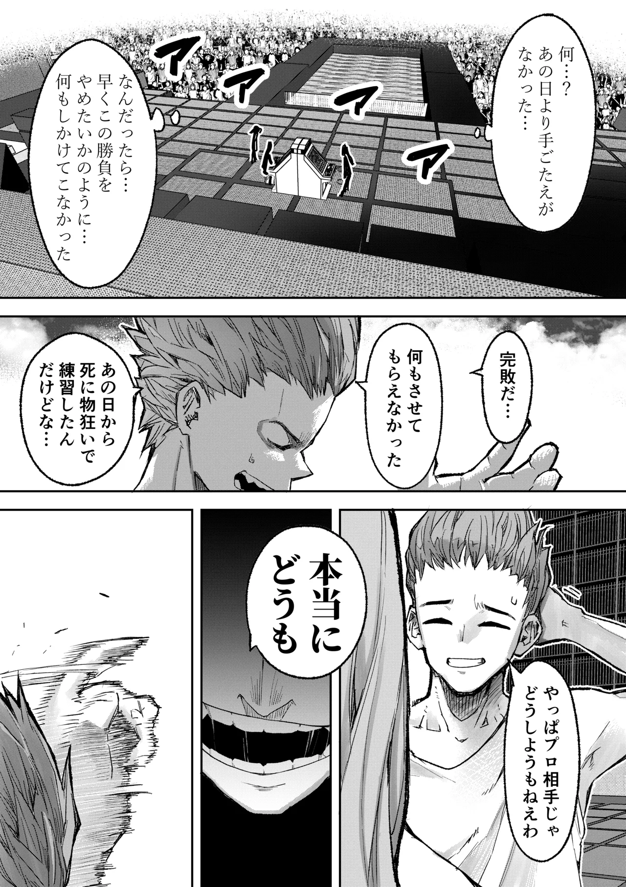 ギャルプロゲーマー様の生おっぱいをファンの前で晒してやるよ - page19