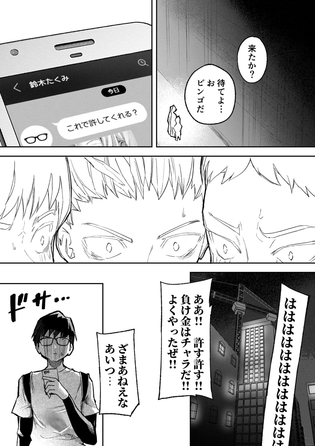 ギャルプロゲーマー様の生おっぱいをファンの前で晒してやるよ - page25