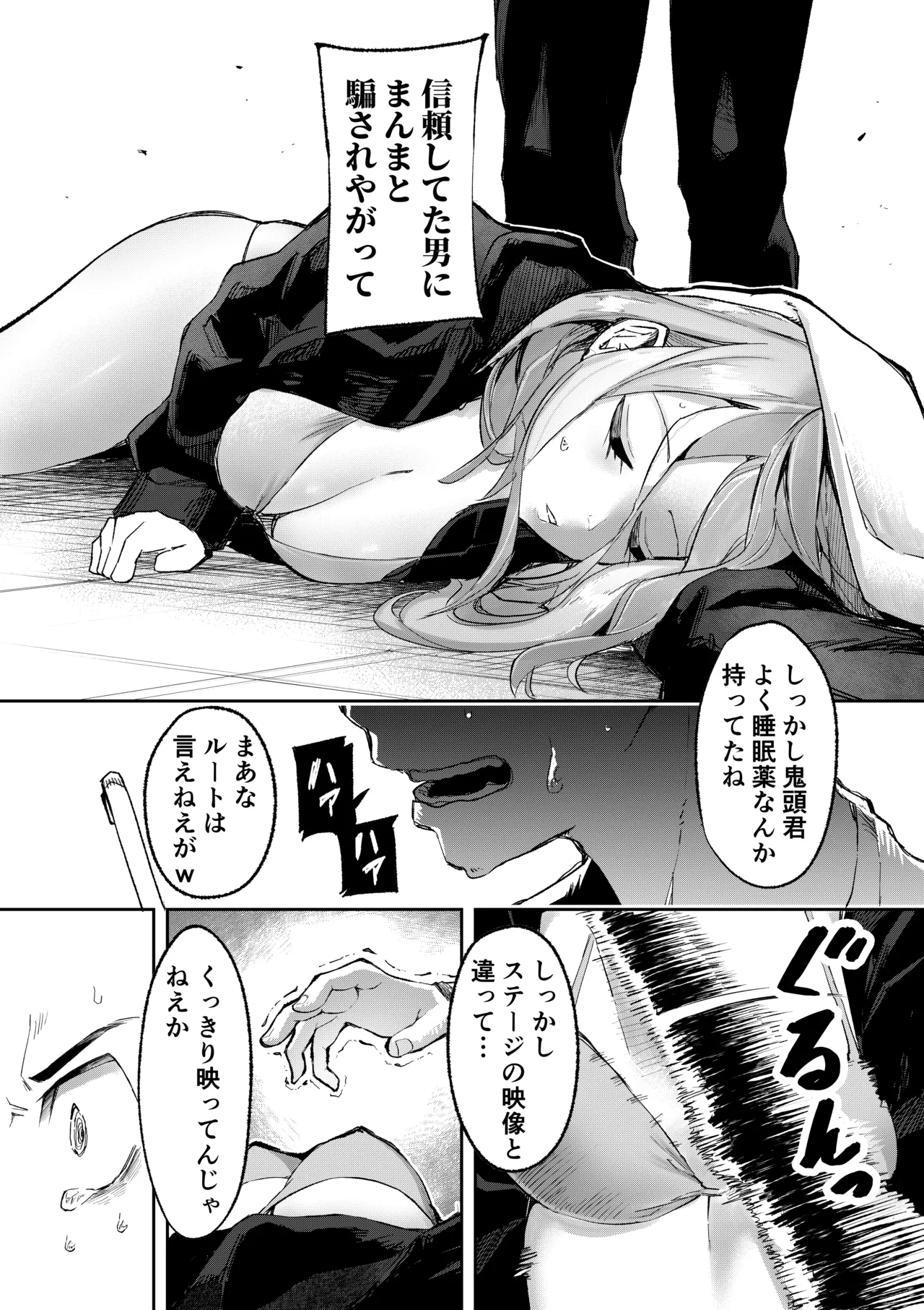 ギャルプロゲーマー様の生おっぱいをファンの前で晒してやるよ - page26