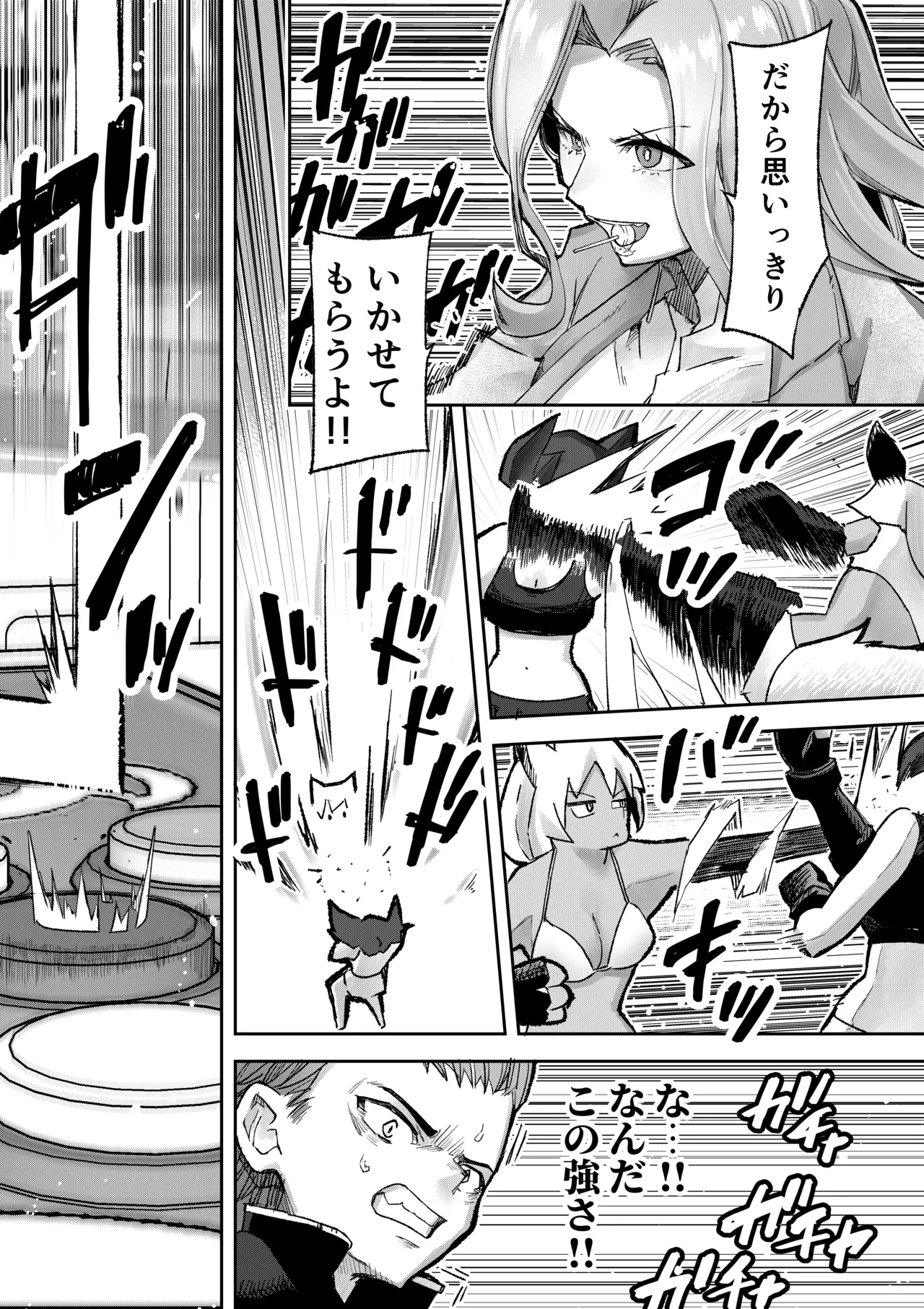 ギャルプロゲーマー様の生おっぱいをファンの前で晒してやるよ - page7