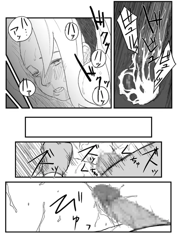 忍者依存症Vol.1 - page18