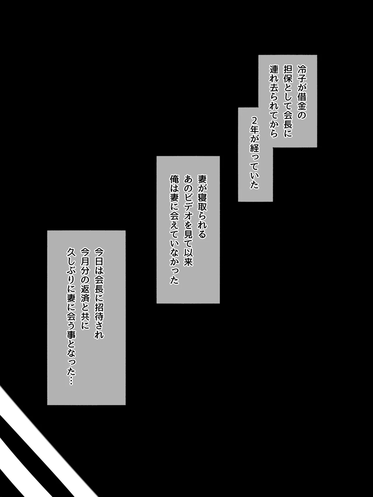 人妻幽霊は寝取られる - page11