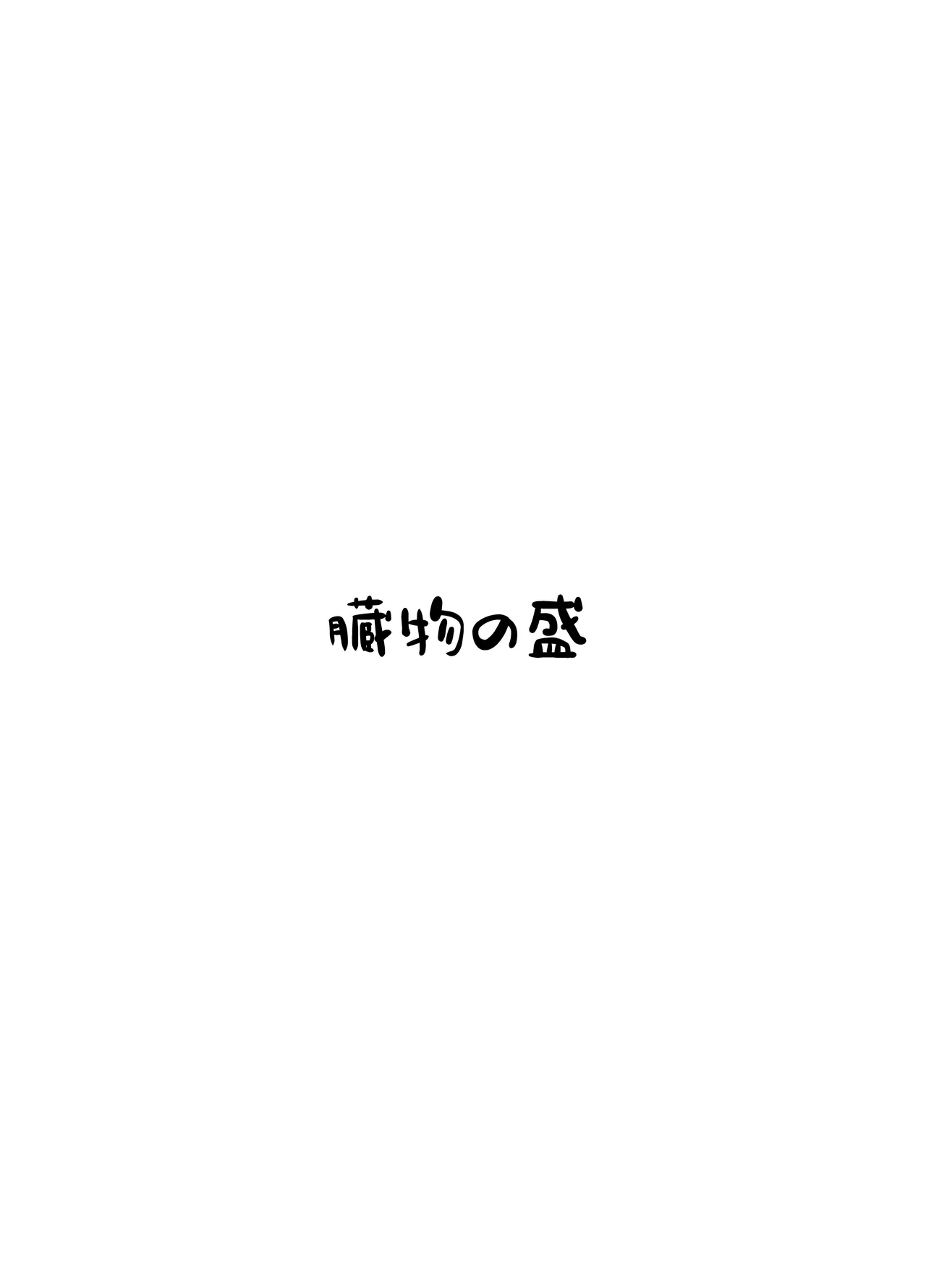 巨乳ちゃんなお兄ちゃん好き好き妹J系がヘタレ兄貴をおま〇こ使って更生させちゃう話。 - page2