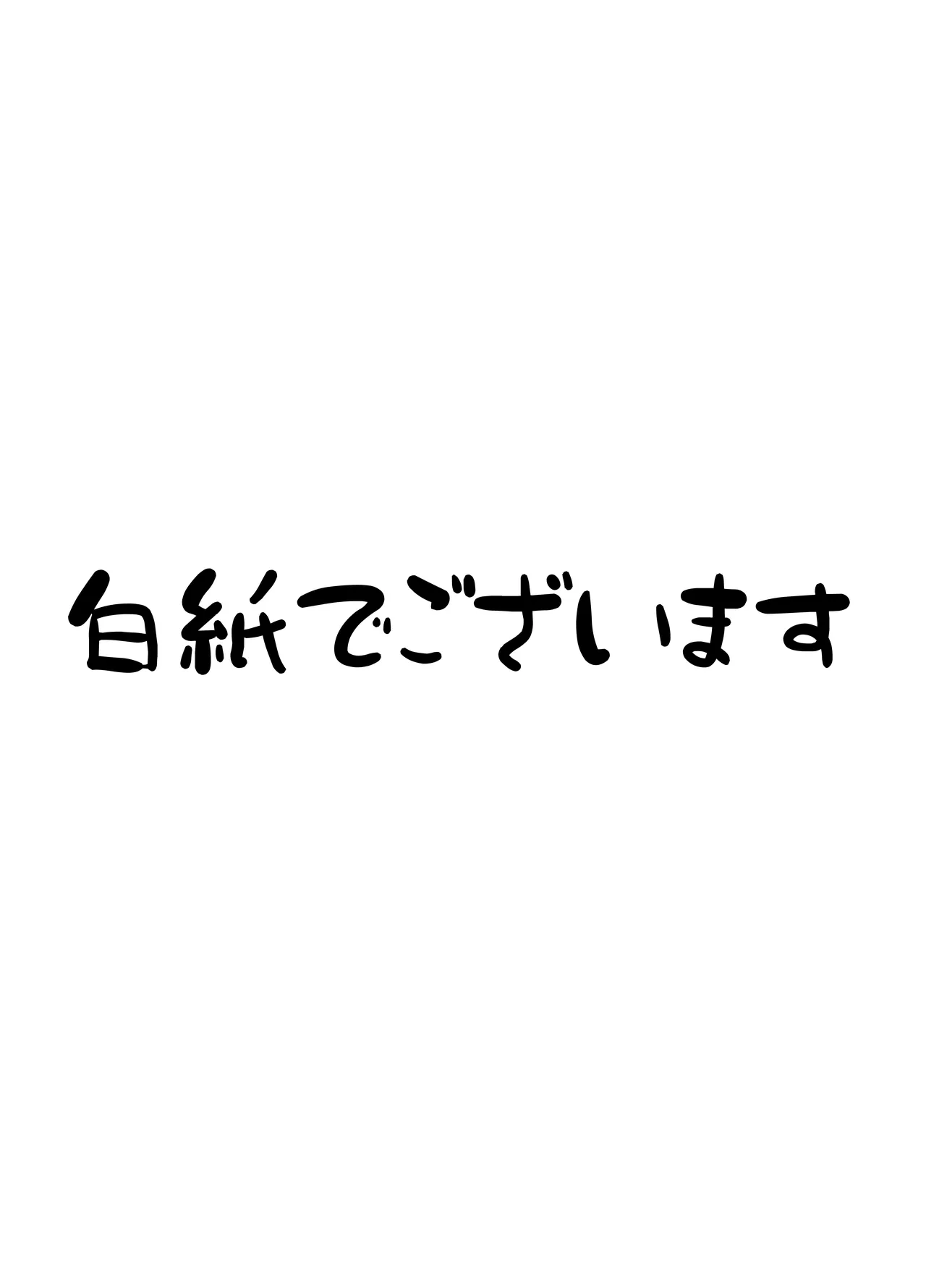 巨乳ちゃんなお兄ちゃん好き好き妹J系がヘタレ兄貴をおま〇こ使って更生させちゃう話。 - page29