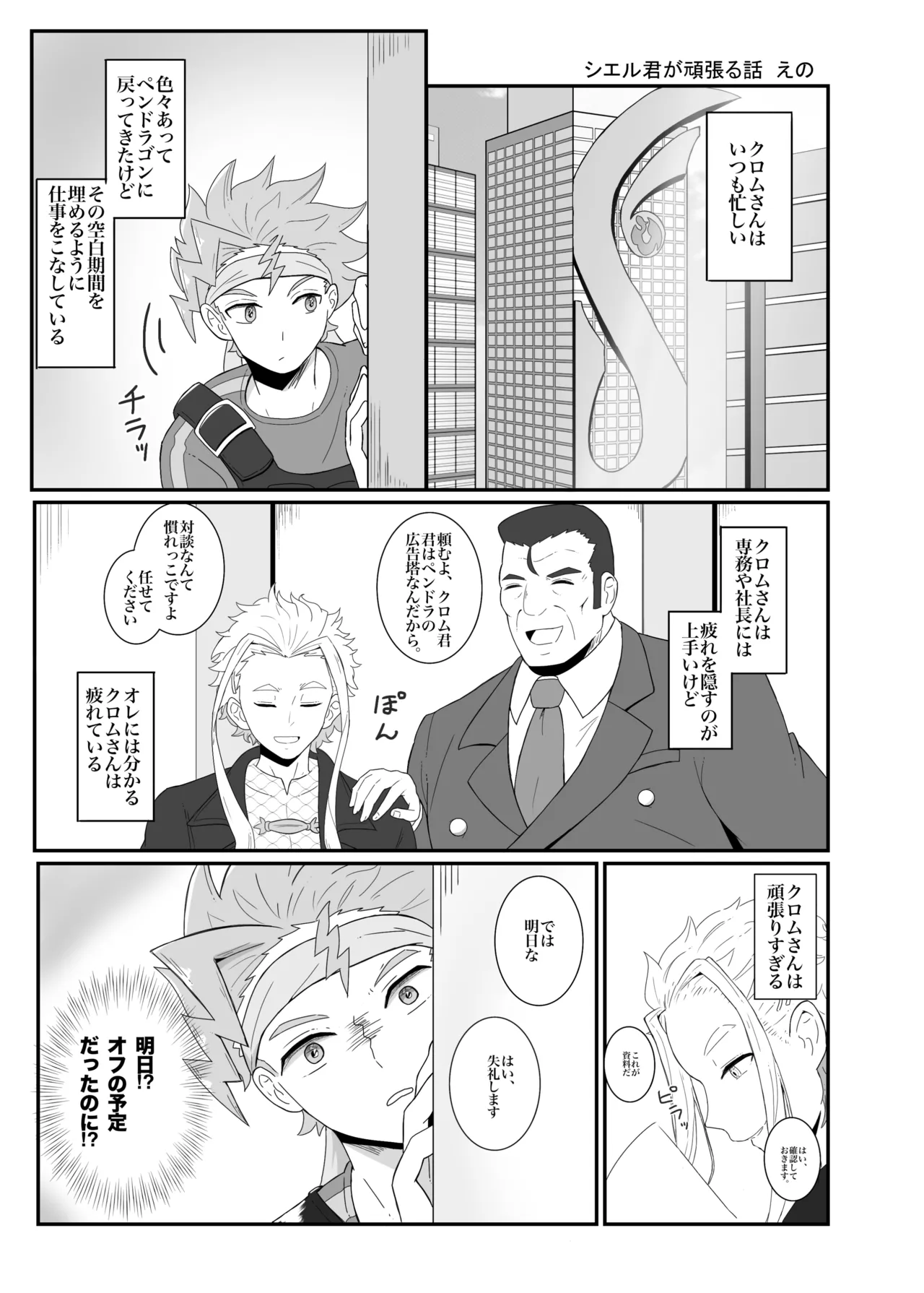 涙の分だけ溢れる愛を - page2