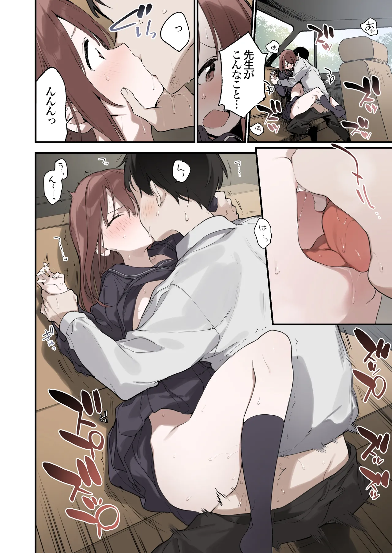 色恋桜【フルカラー版】 - page27