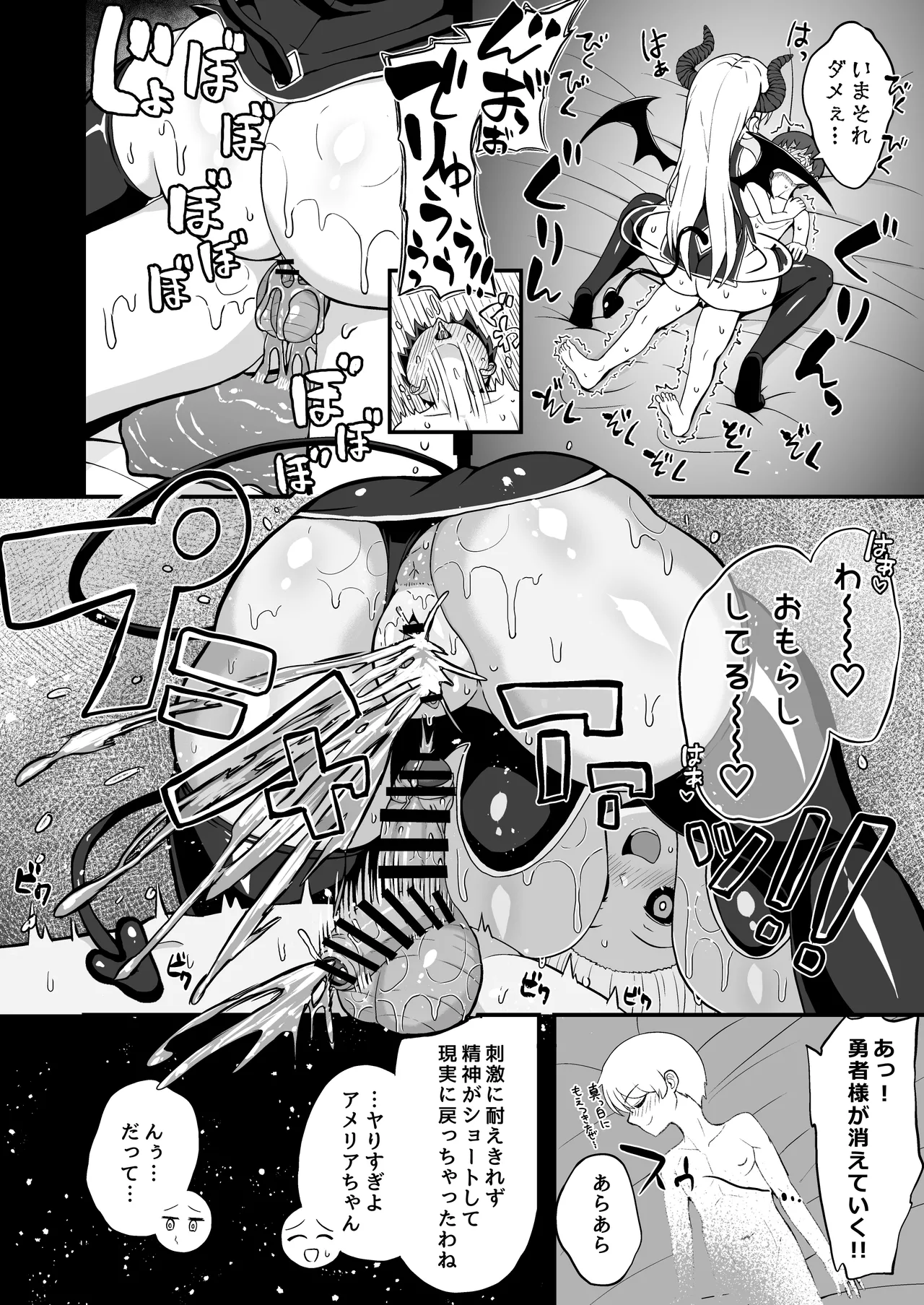 魔王軍から解放された魔法使いの様子がどこかおかしい〈完全版〉 - page105