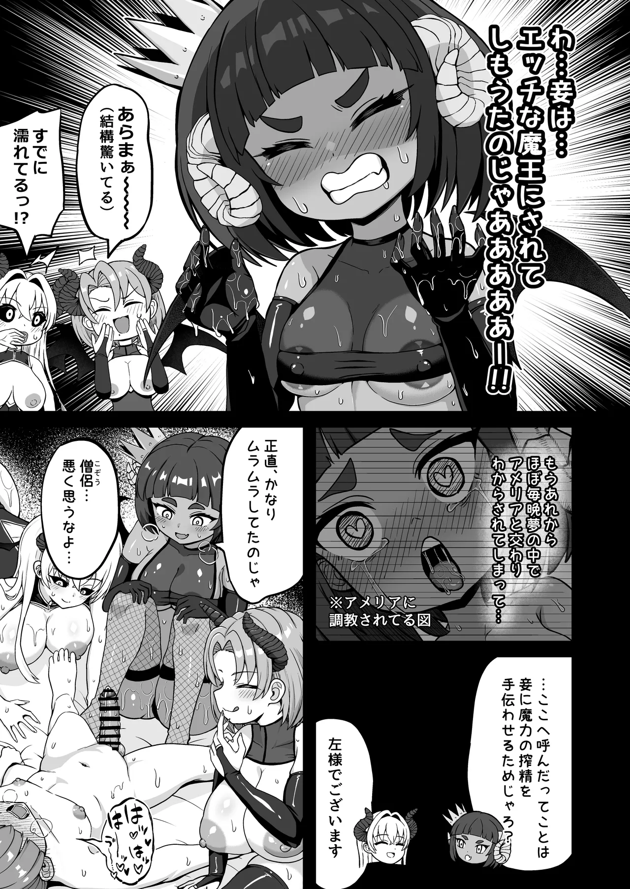 魔王軍から解放された魔法使いの様子がどこかおかしい〈完全版〉 - page108