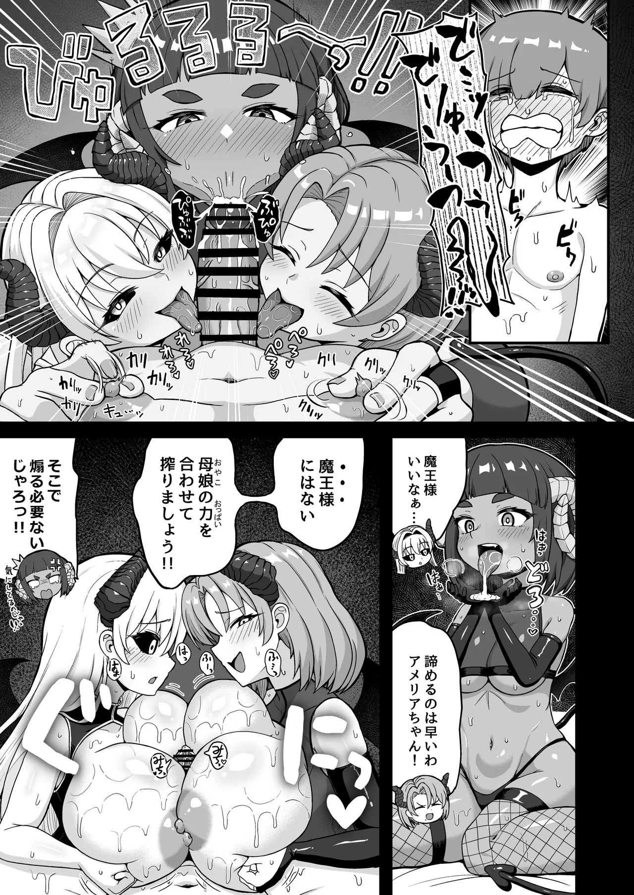 魔王軍から解放された魔法使いの様子がどこかおかしい〈完全版〉 - page110