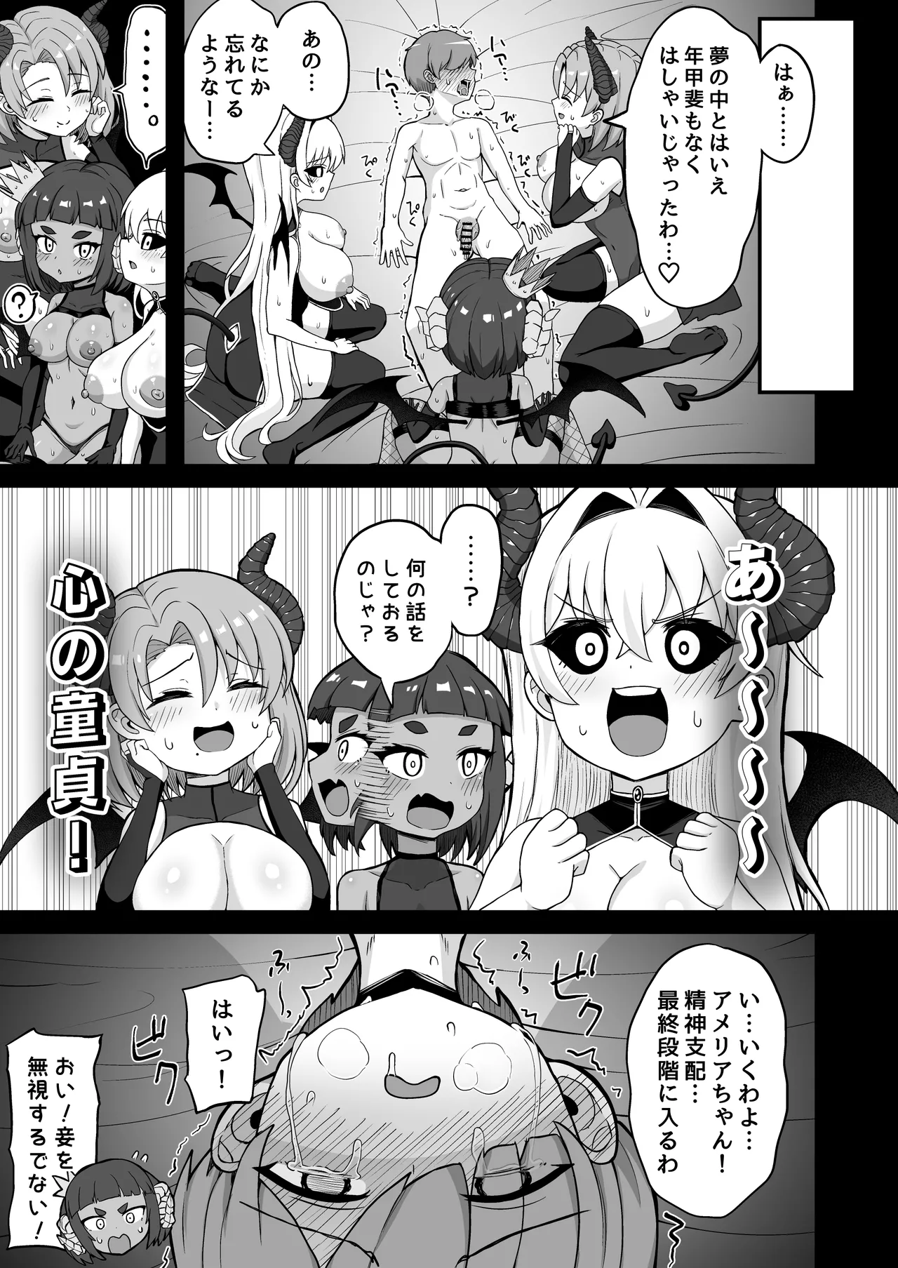 魔王軍から解放された魔法使いの様子がどこかおかしい〈完全版〉 - page118