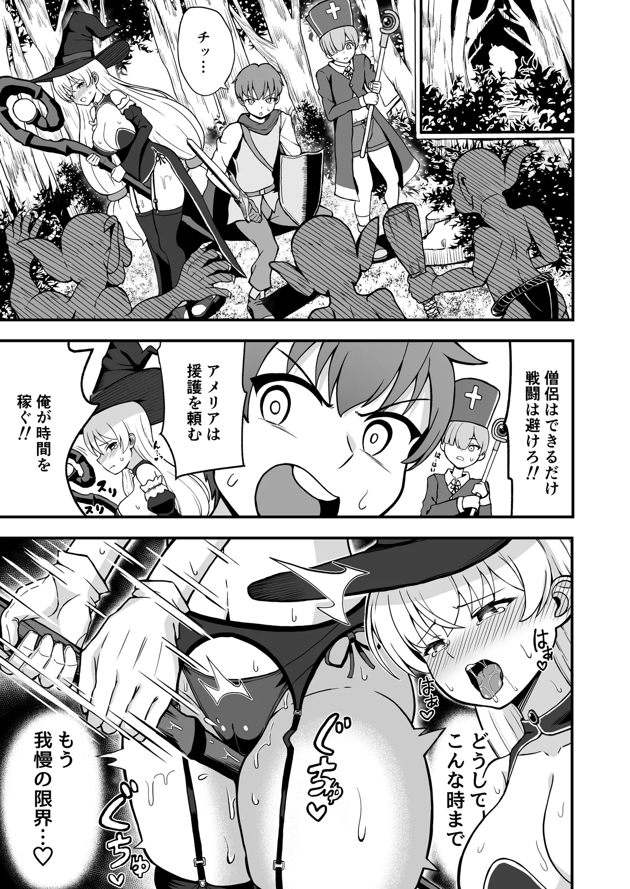 魔王軍から解放された魔法使いの様子がどこかおかしい〈完全版〉 - page12