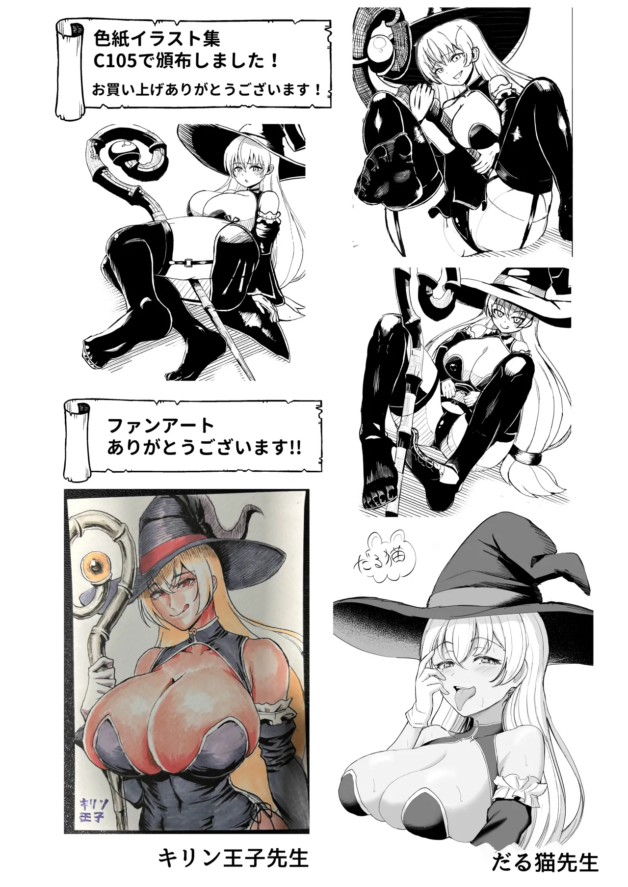 魔王軍から解放された魔法使いの様子がどこかおかしい〈完全版〉 - page127