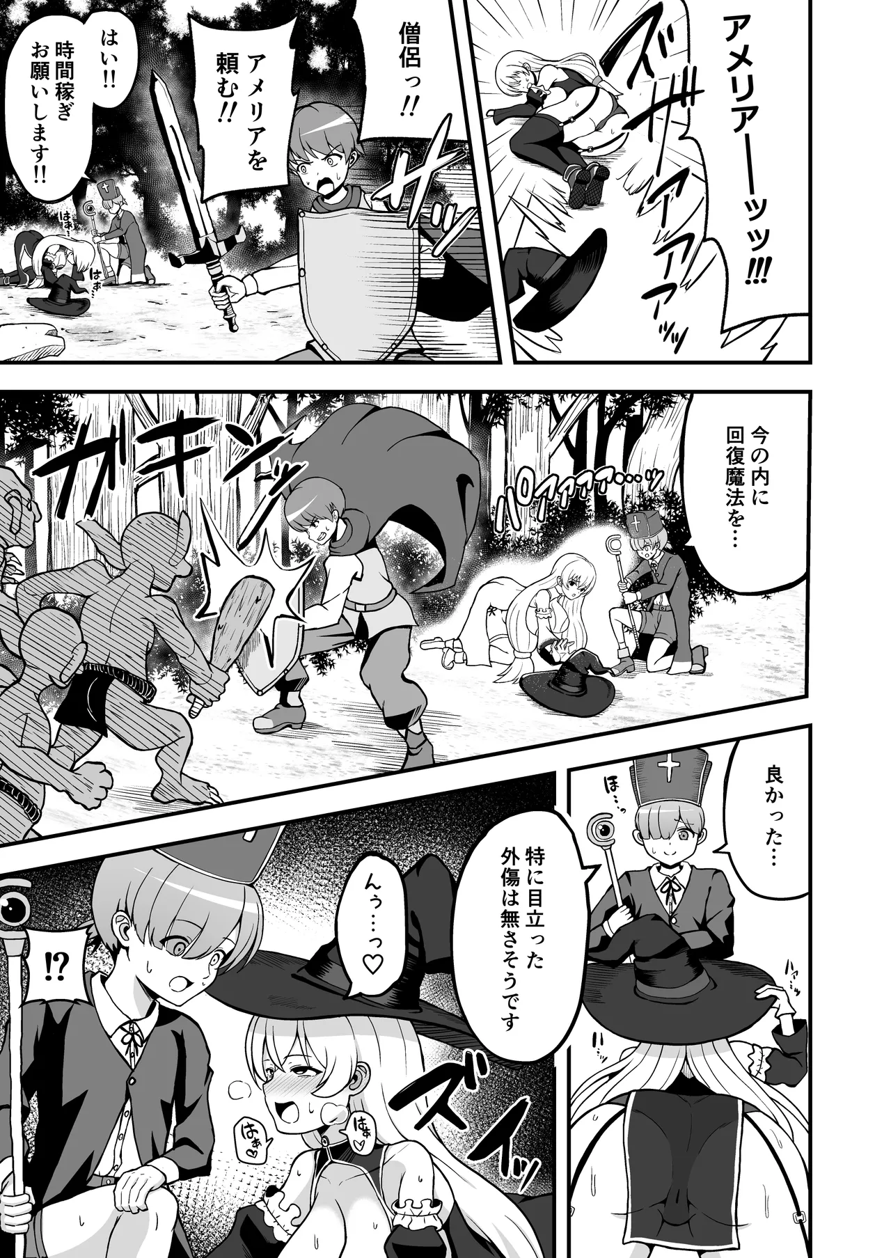 魔王軍から解放された魔法使いの様子がどこかおかしい〈完全版〉 - page14