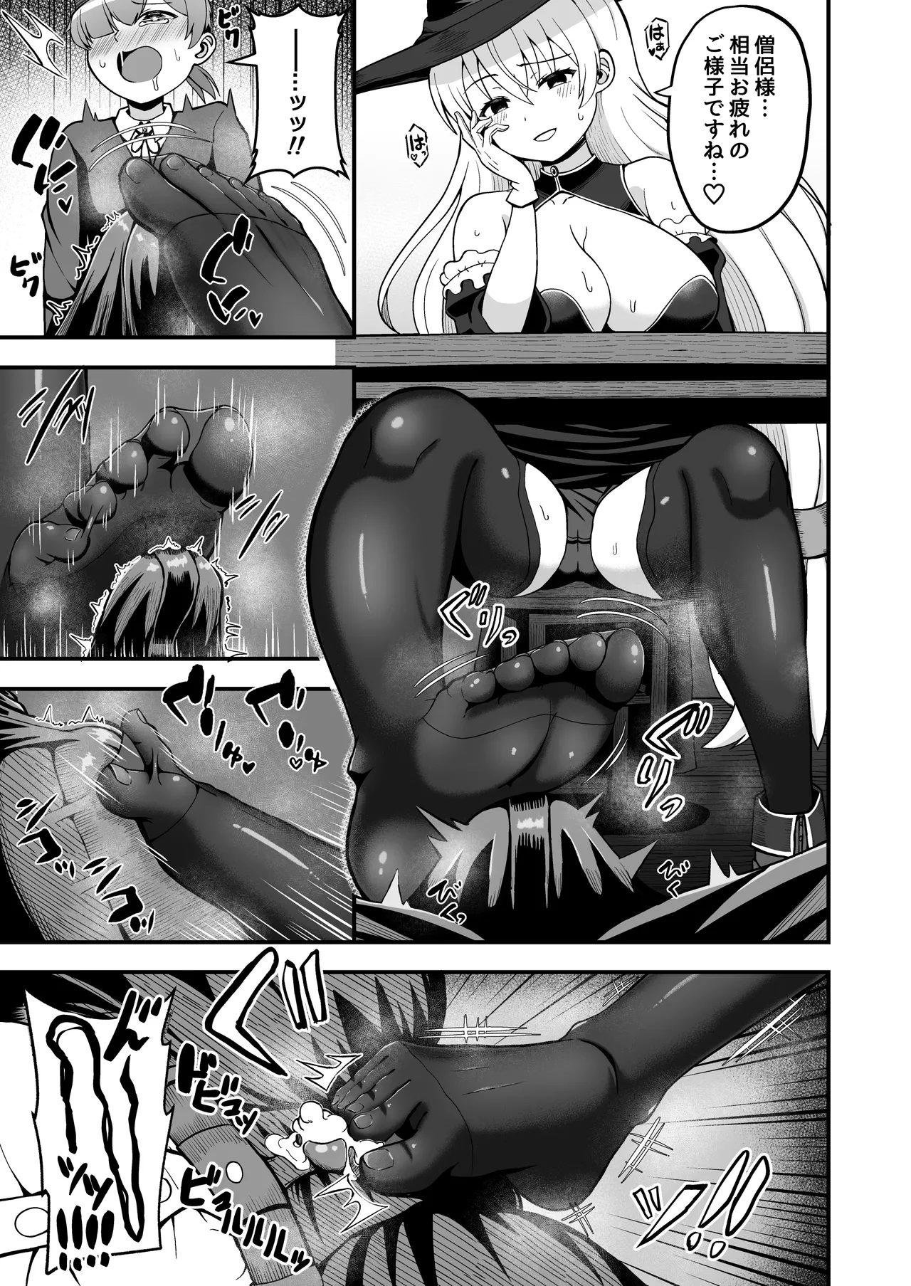 魔王軍から解放された魔法使いの様子がどこかおかしい〈完全版〉 - page28