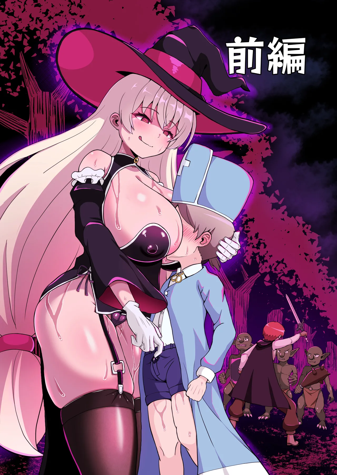 魔王軍から解放された魔法使いの様子がどこかおかしい〈完全版〉 - page3