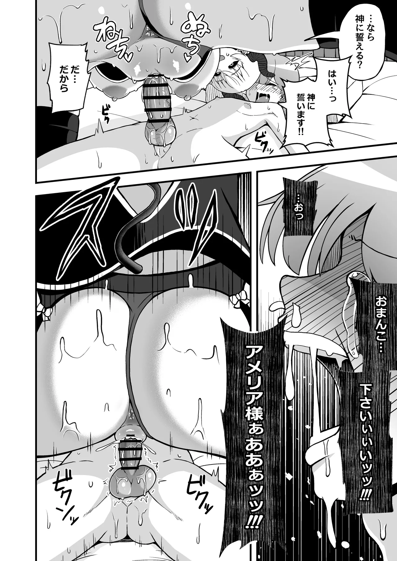 魔王軍から解放された魔法使いの様子がどこかおかしい〈完全版〉 - page35