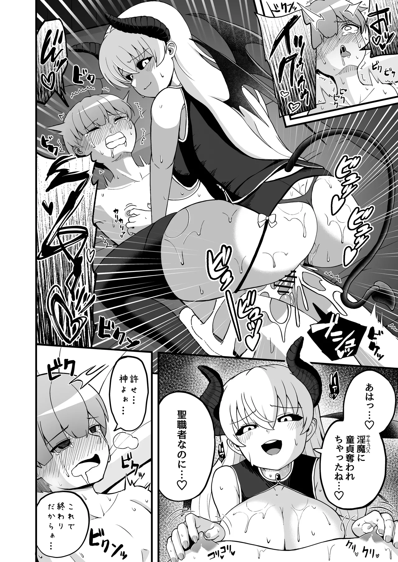 魔王軍から解放された魔法使いの様子がどこかおかしい〈完全版〉 - page39