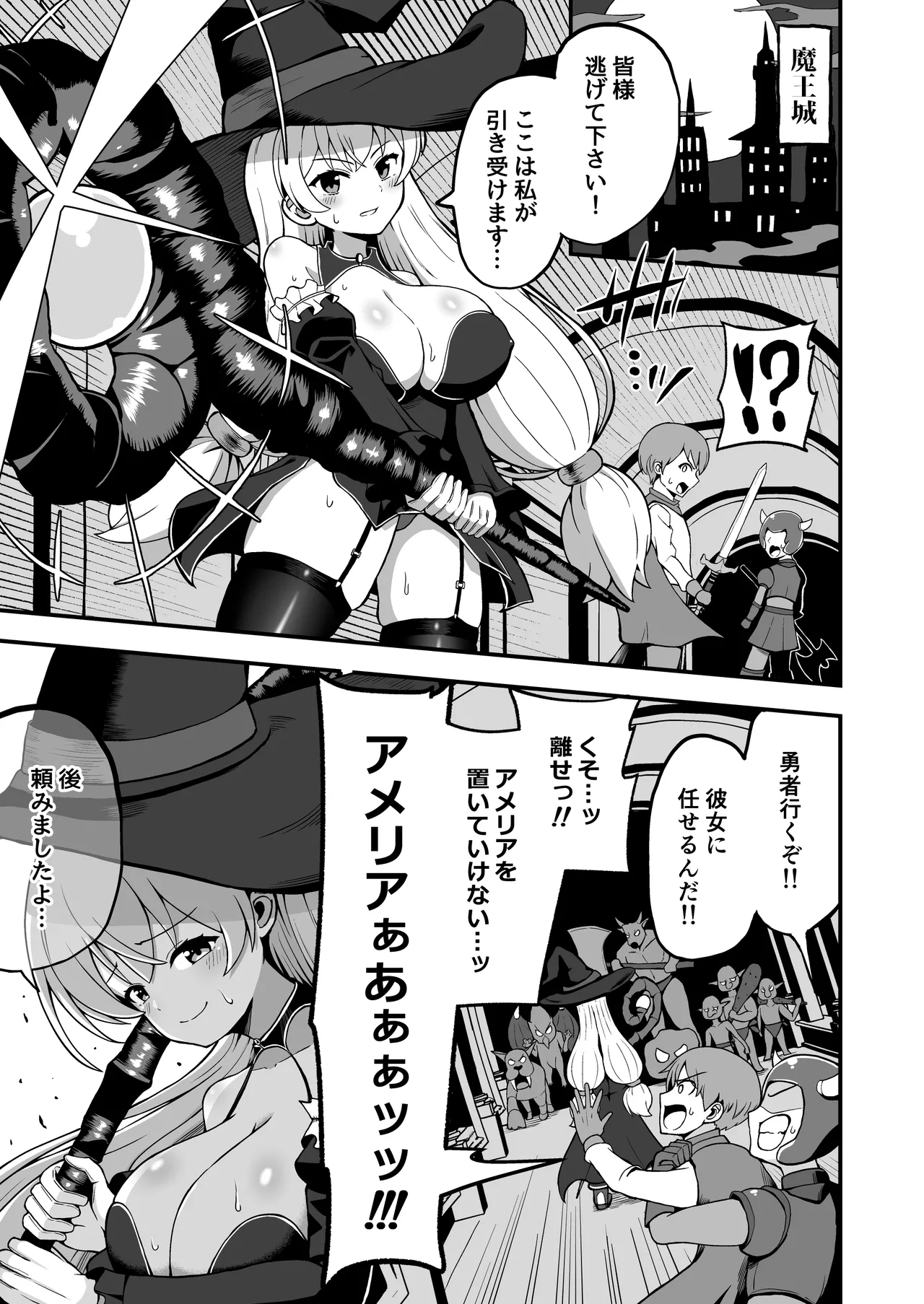 魔王軍から解放された魔法使いの様子がどこかおかしい〈完全版〉 - page4