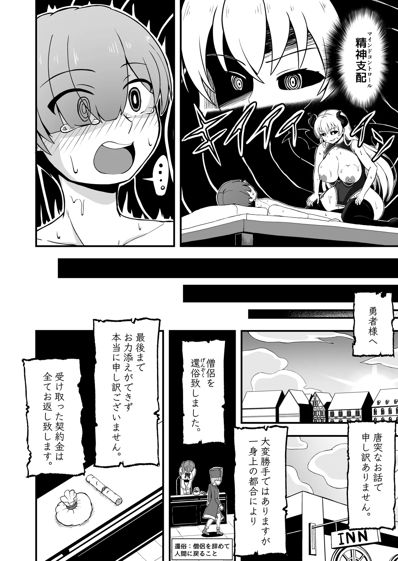 魔王軍から解放された魔法使いの様子がどこかおかしい〈完全版〉 - page45