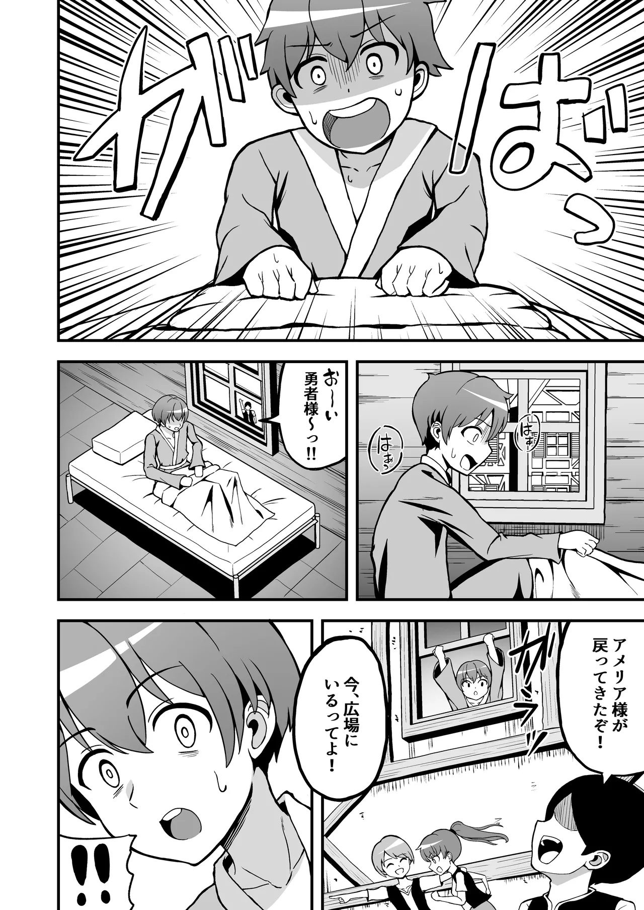 魔王軍から解放された魔法使いの様子がどこかおかしい〈完全版〉 - page5