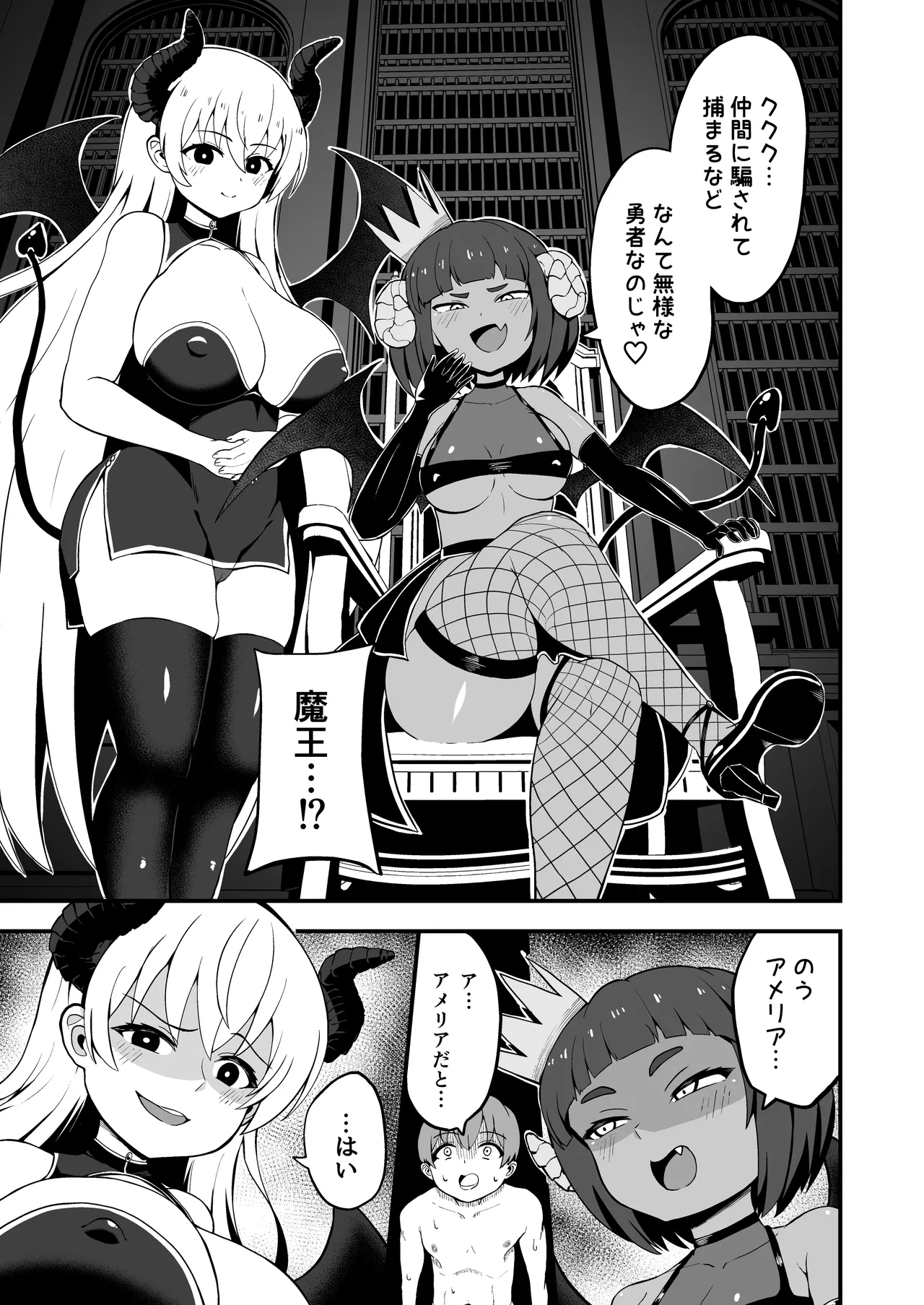 魔王軍から解放された魔法使いの様子がどこかおかしい〈完全版〉 - page50