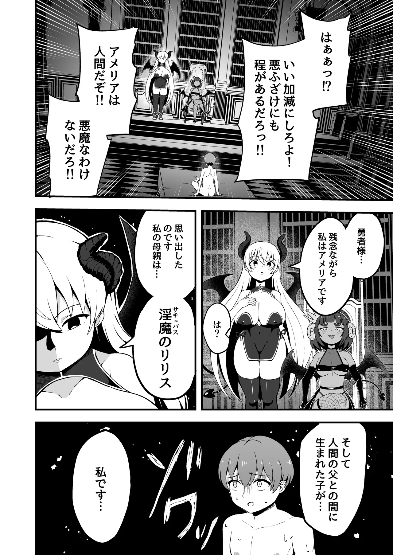魔王軍から解放された魔法使いの様子がどこかおかしい〈完全版〉 - page51