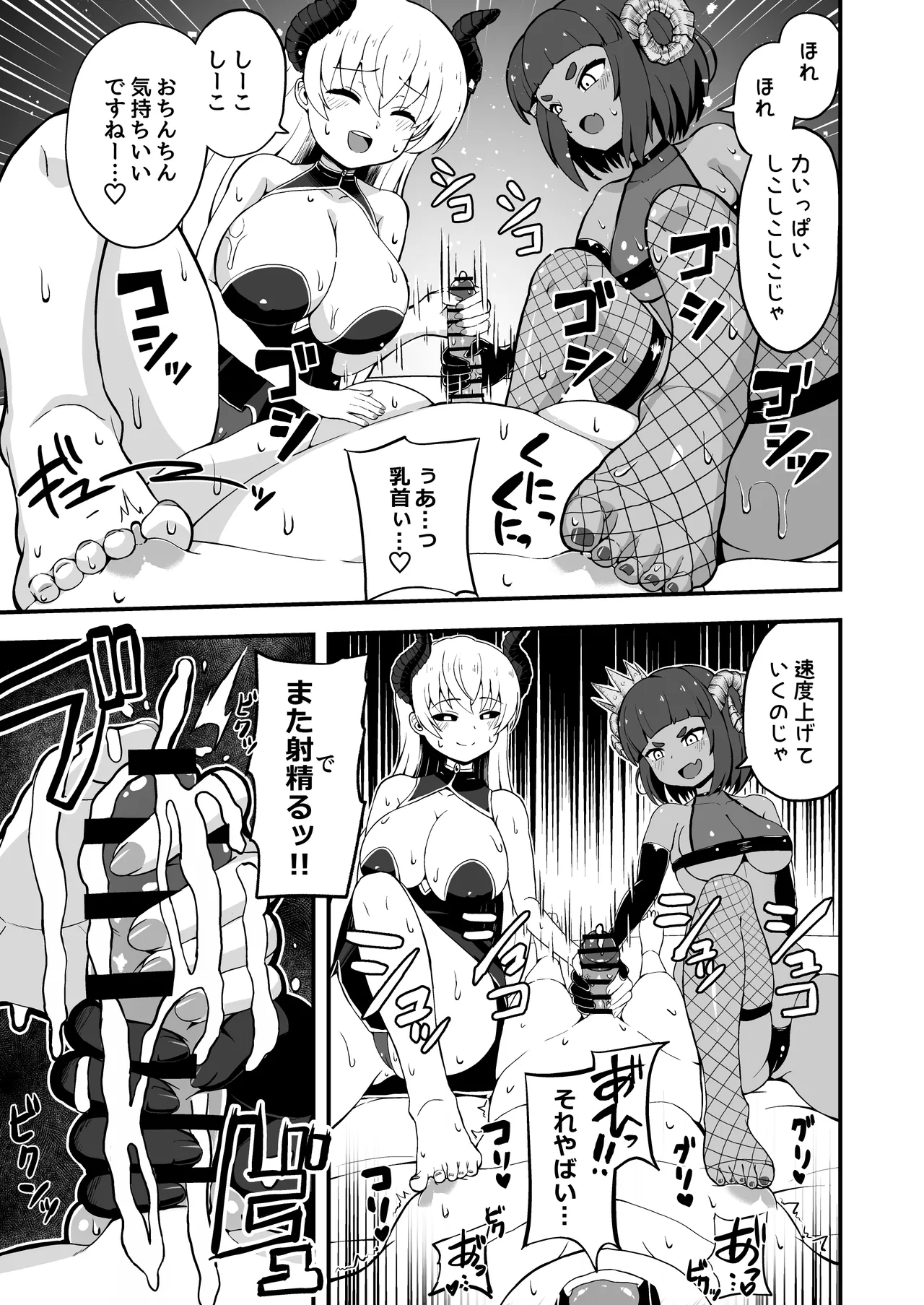 魔王軍から解放された魔法使いの様子がどこかおかしい〈完全版〉 - page62
