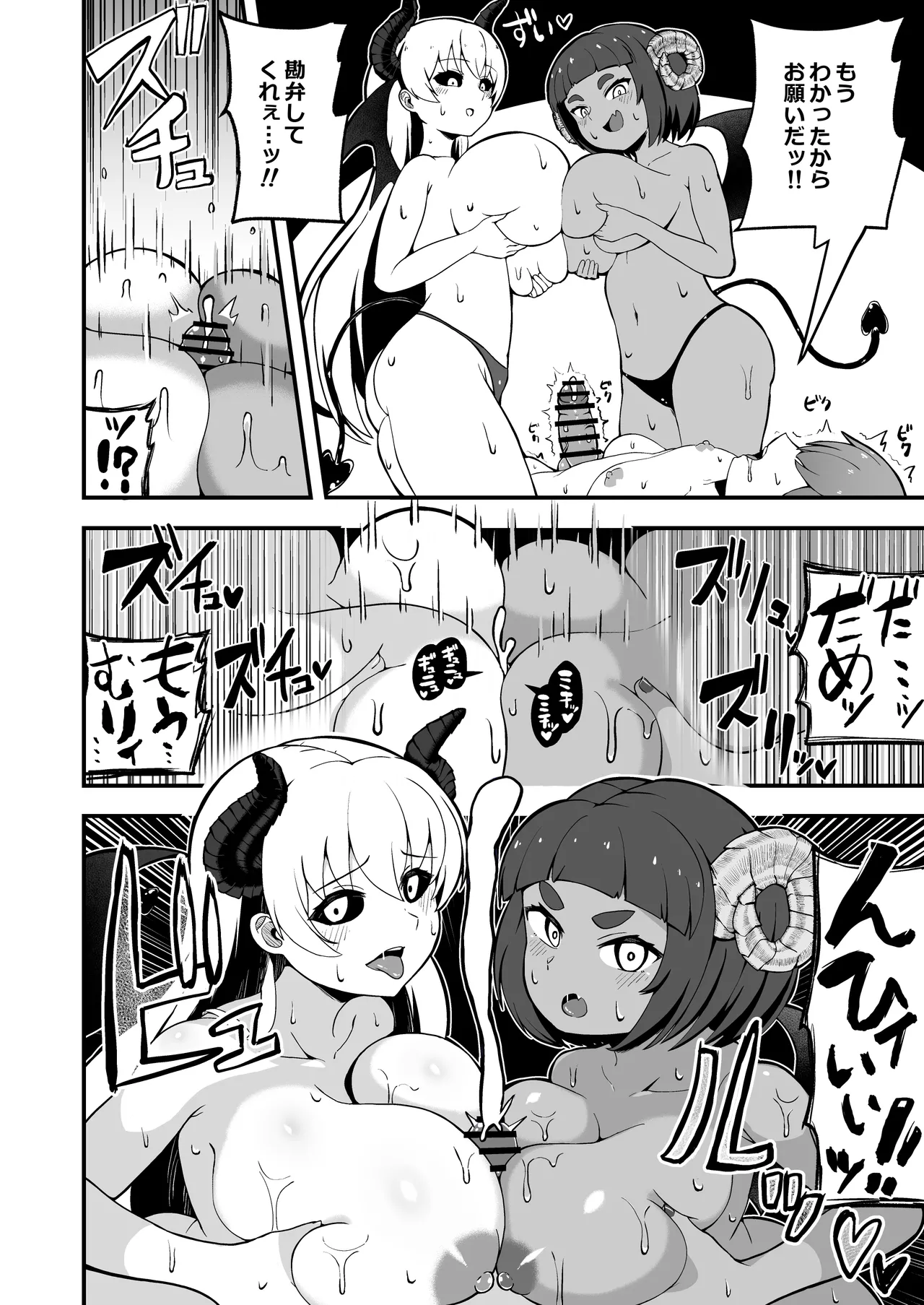 魔王軍から解放された魔法使いの様子がどこかおかしい〈完全版〉 - page63