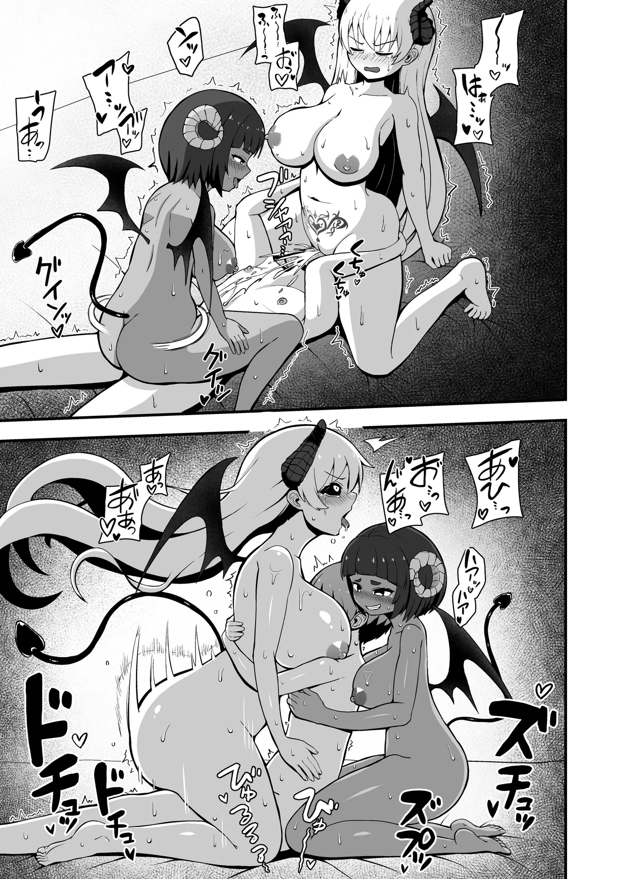 魔王軍から解放された魔法使いの様子がどこかおかしい〈完全版〉 - page74
