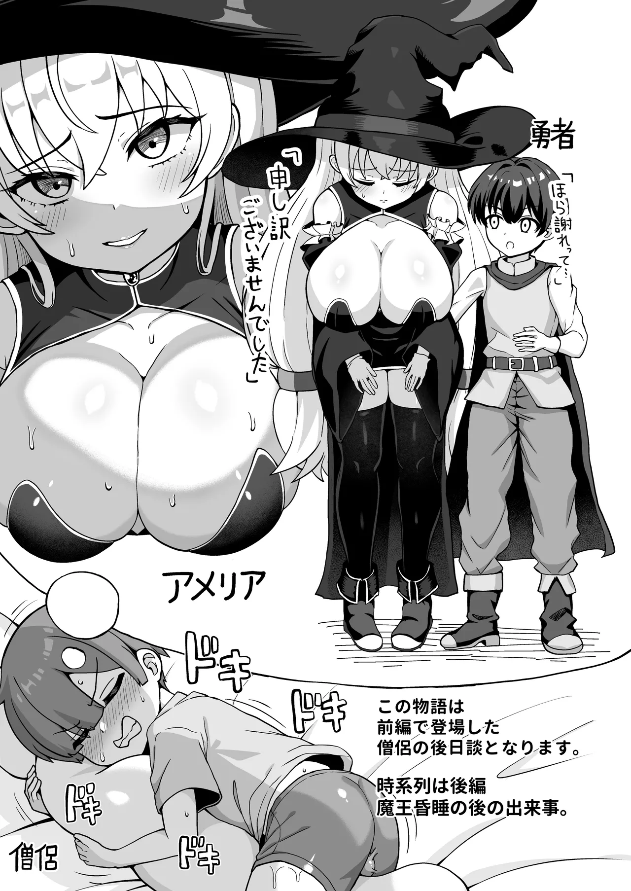 魔王軍から解放された魔法使いの様子がどこかおかしい〈完全版〉 - page82