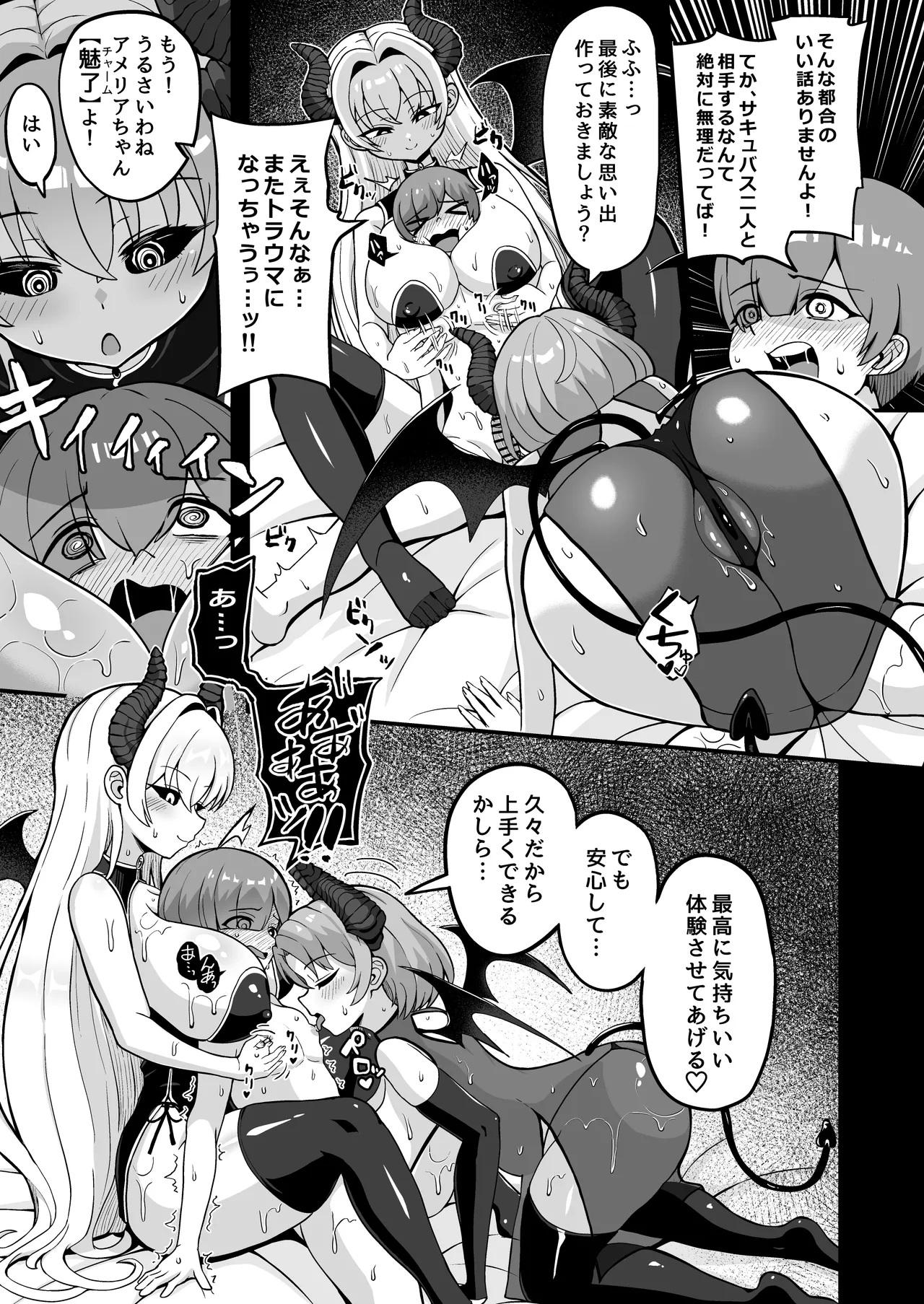 魔王軍から解放された魔法使いの様子がどこかおかしい〈完全版〉 - page88