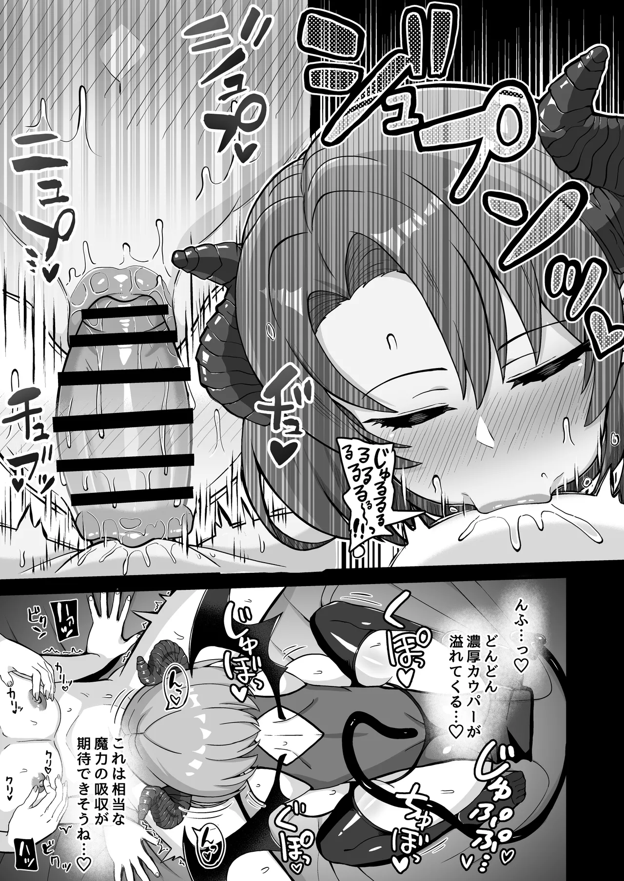 魔王軍から解放された魔法使いの様子がどこかおかしい〈完全版〉 - page90