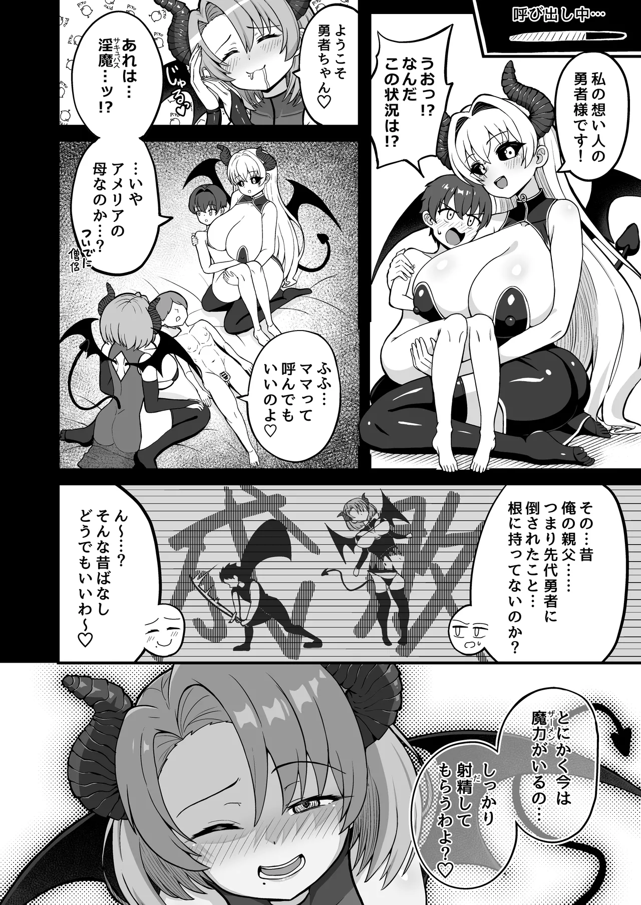 魔王軍から解放された魔法使いの様子がどこかおかしい〈完全版〉 - page93