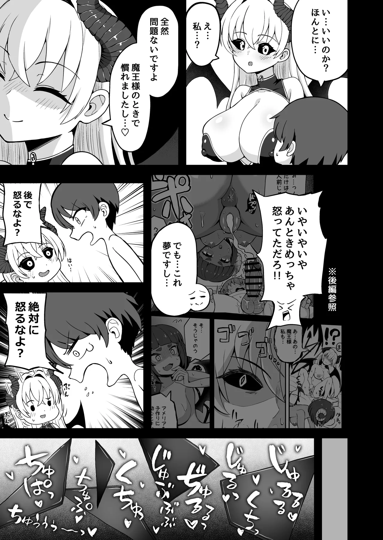 魔王軍から解放された魔法使いの様子がどこかおかしい〈完全版〉 - page94