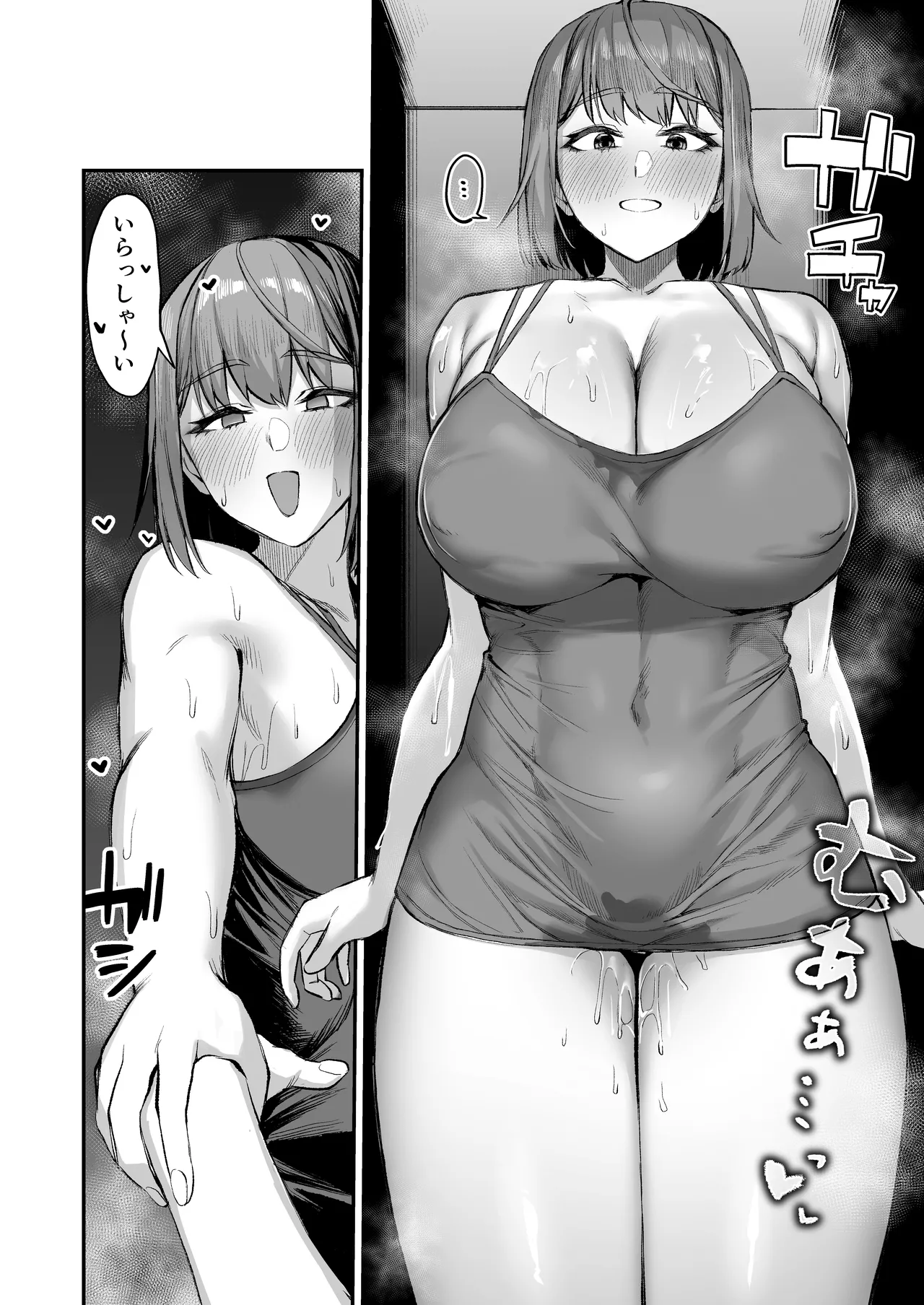 でっかい女子に食べられる！！ - page41