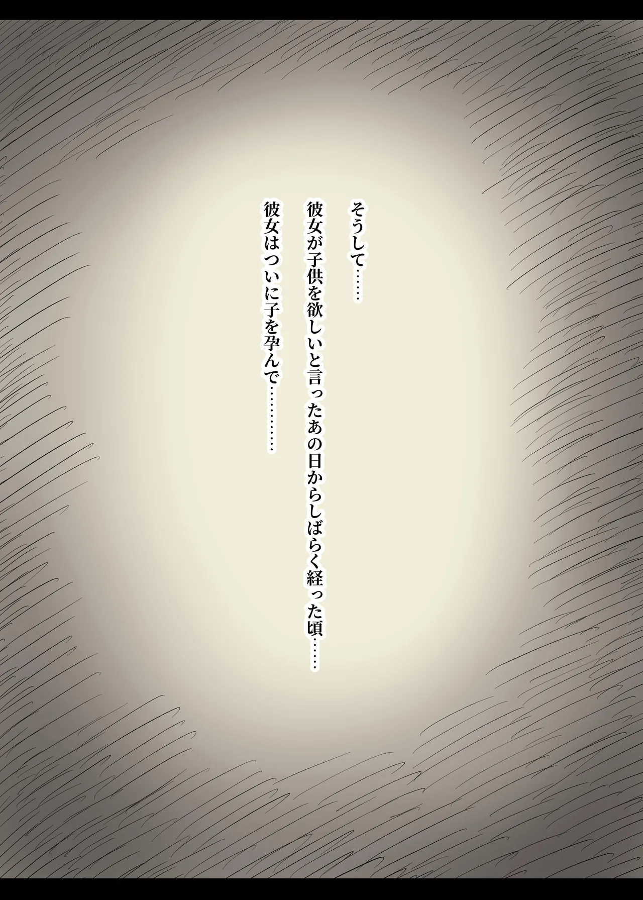 文学女子に食べられる6 - page102