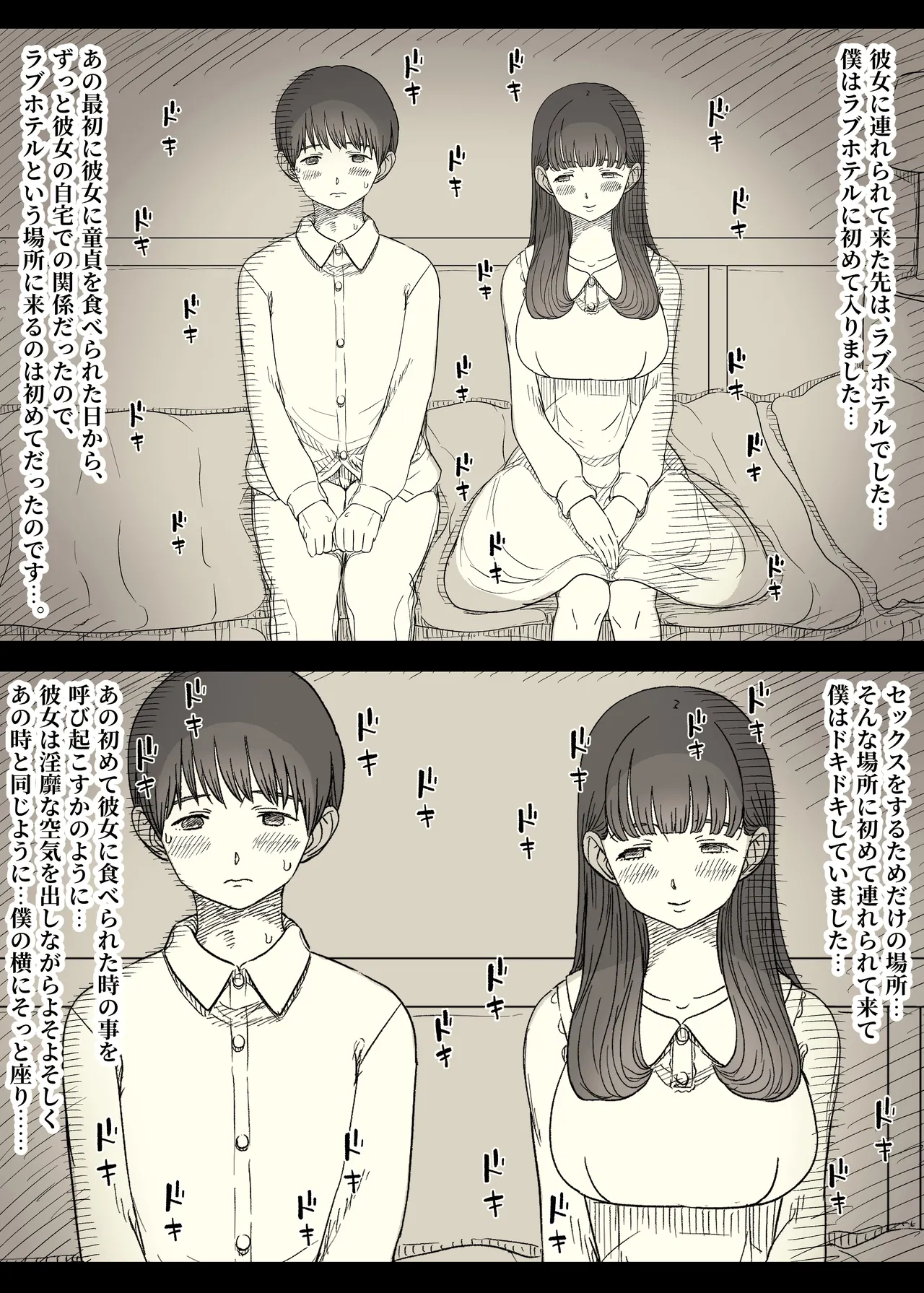 文学女子に食べられる6 - page13