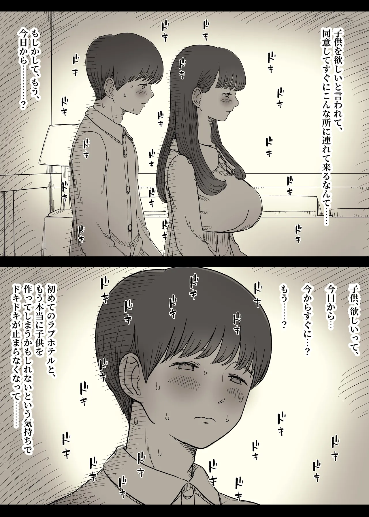 文学女子に食べられる6 - page14