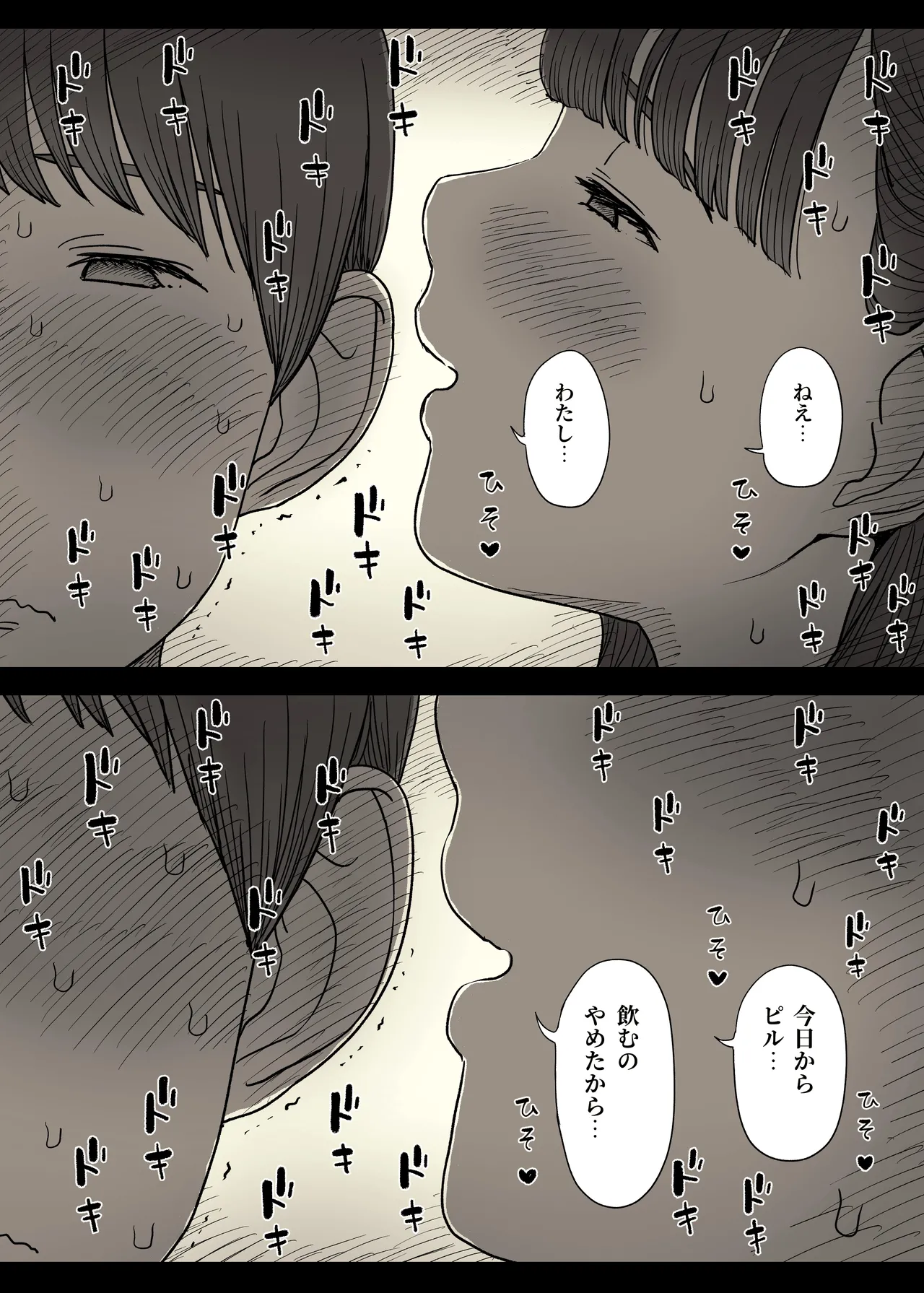 文学女子に食べられる6 - page17