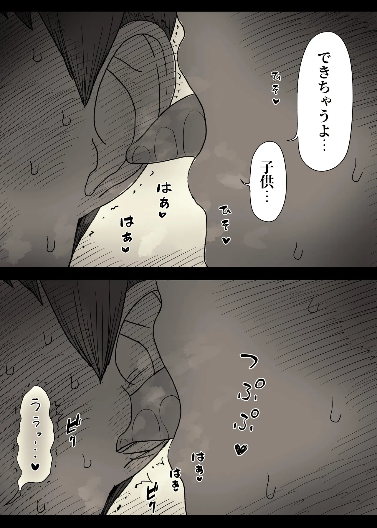 文学女子に食べられる6 - page19