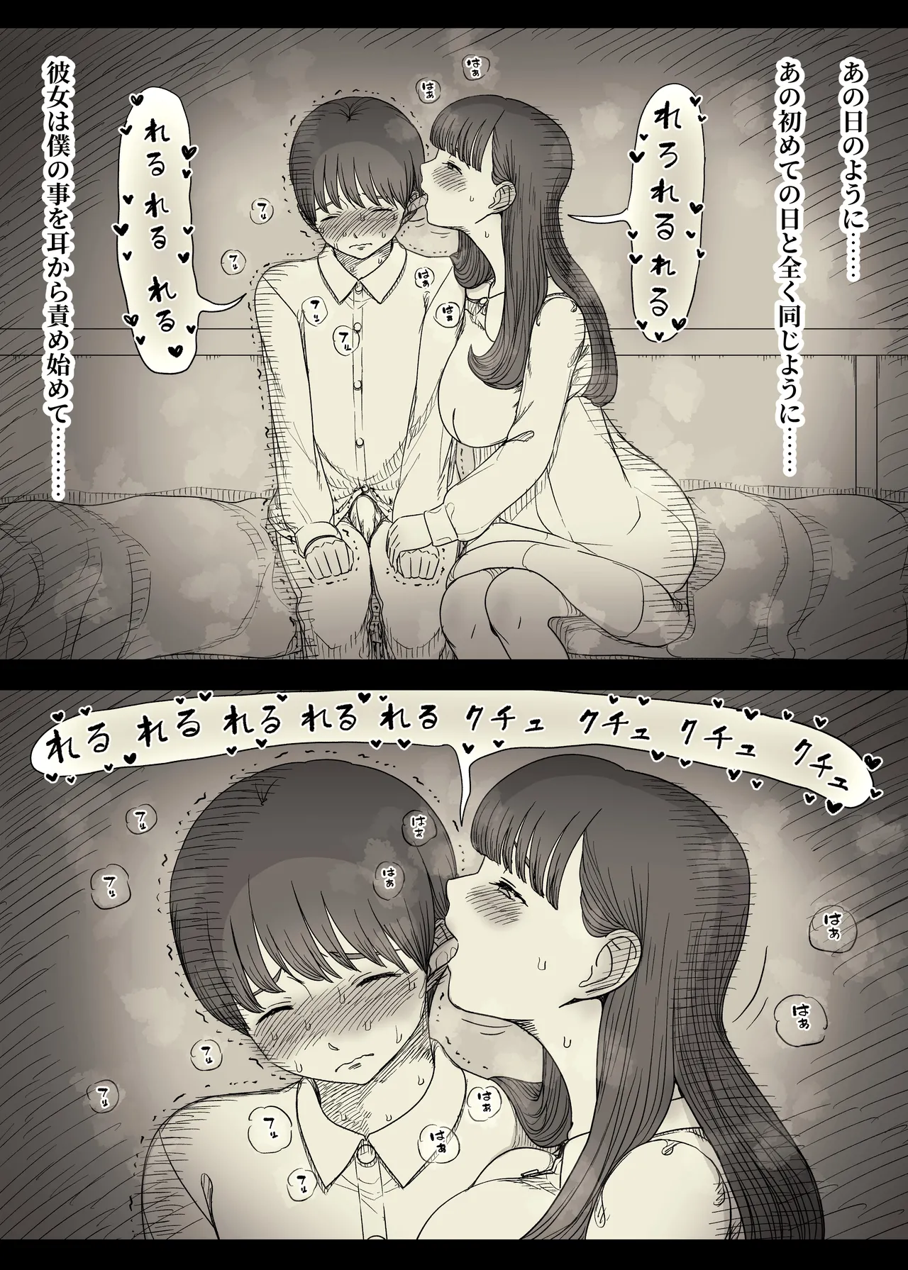 文学女子に食べられる6 - page20