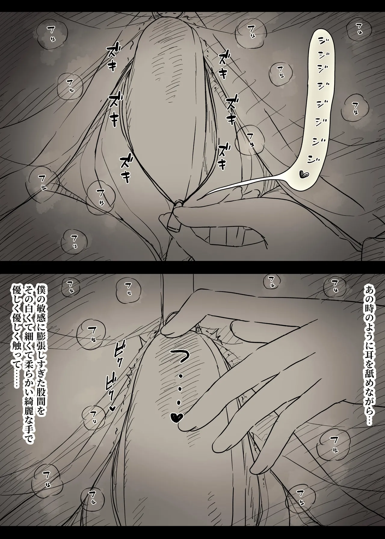 文学女子に食べられる6 - page21