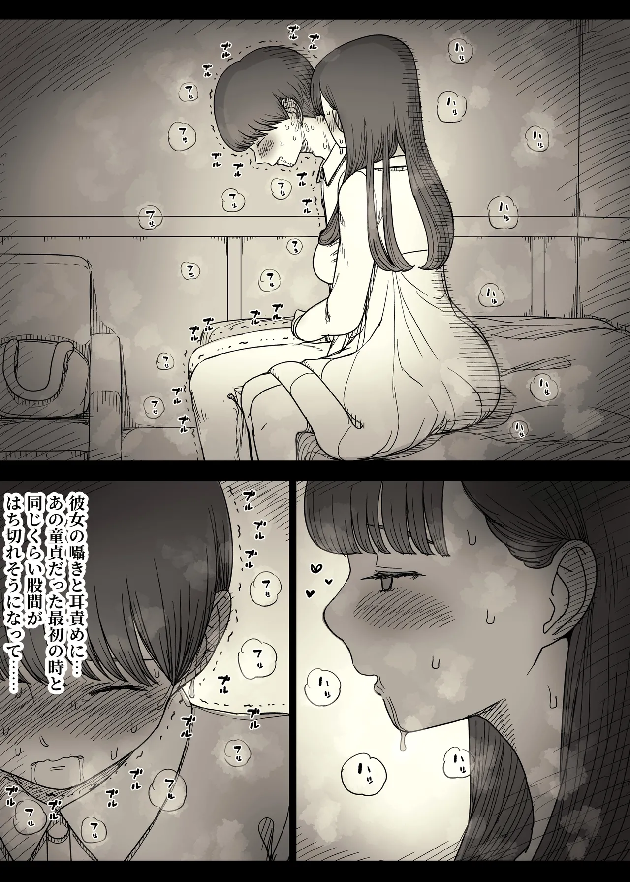 文学女子に食べられる6 - page24