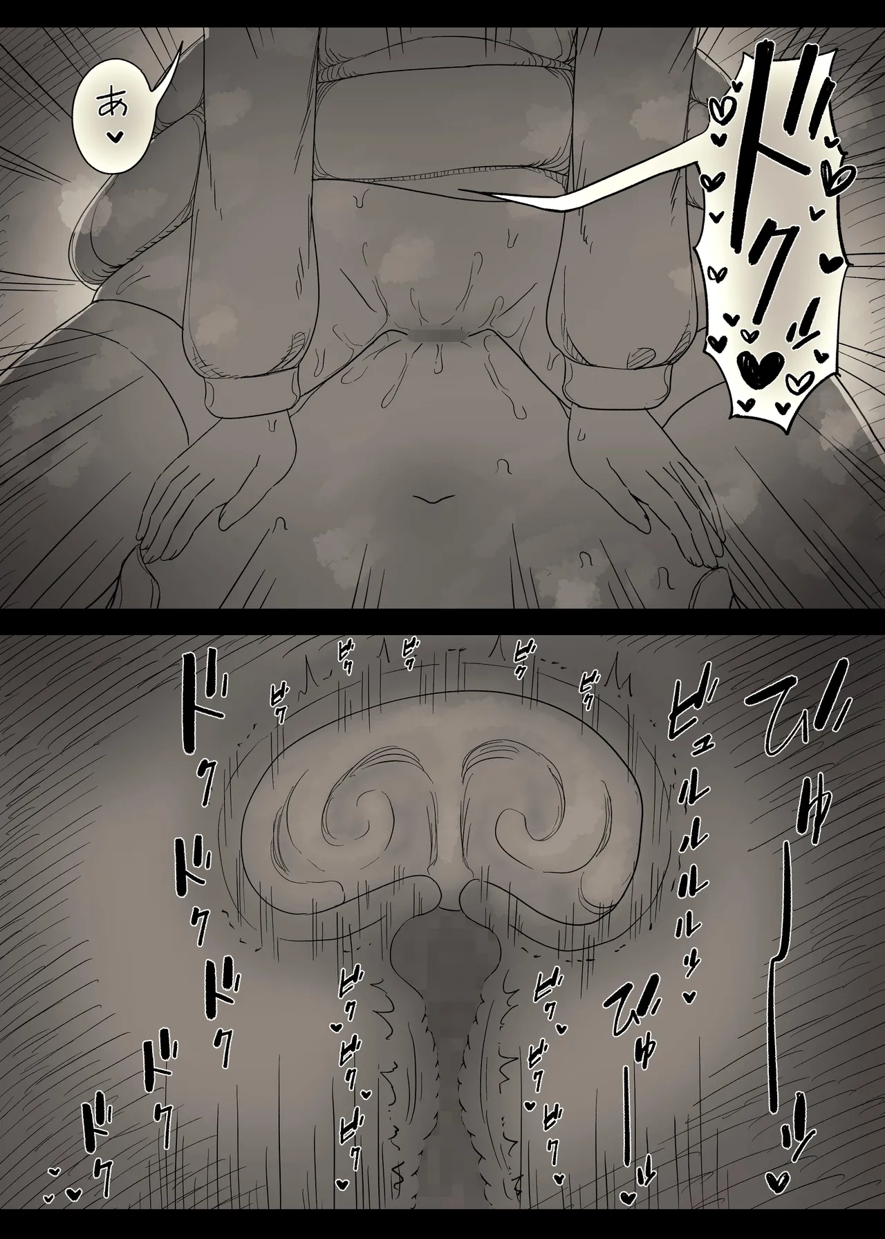 文学女子に食べられる6 - page36