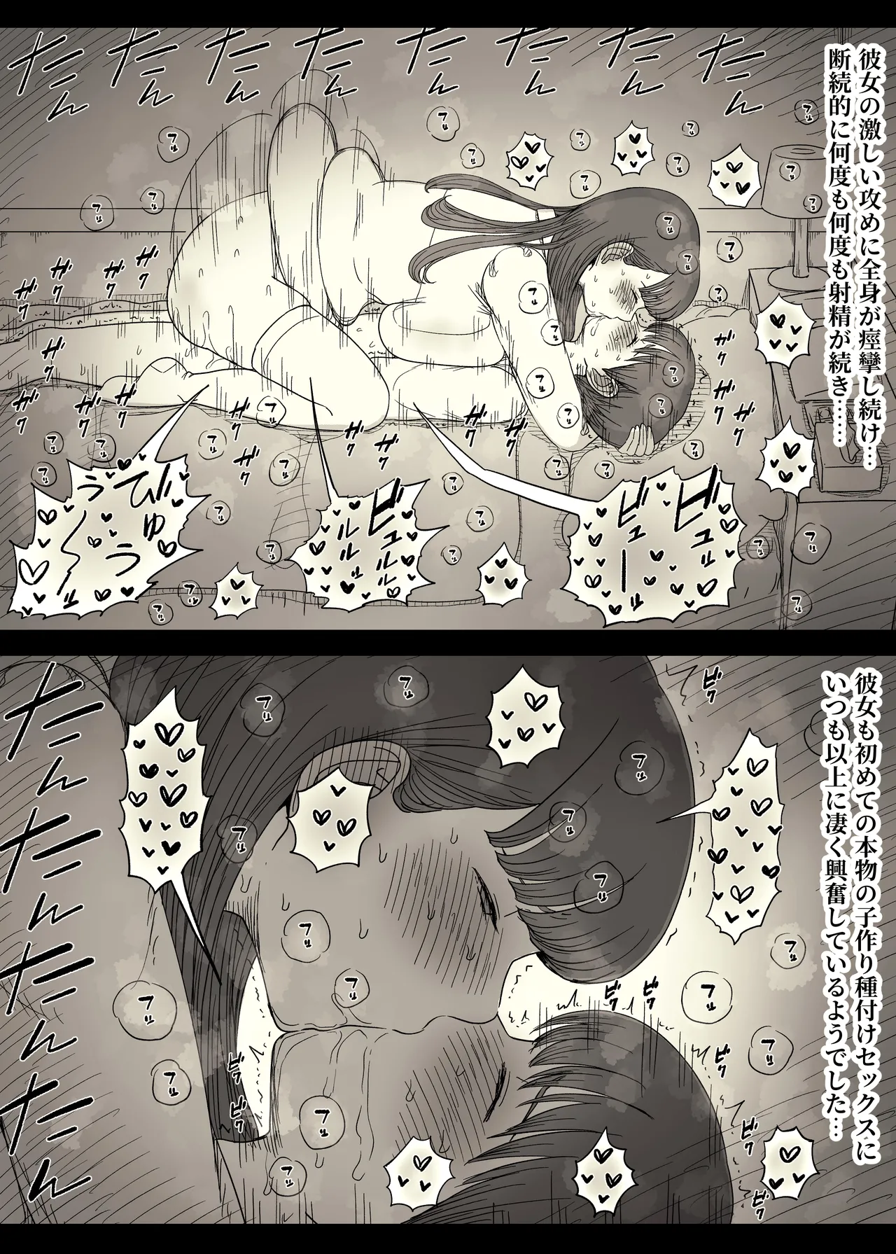 文学女子に食べられる6 - page38