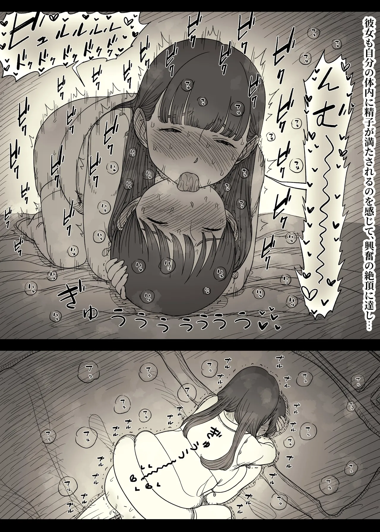 文学女子に食べられる6 - page39