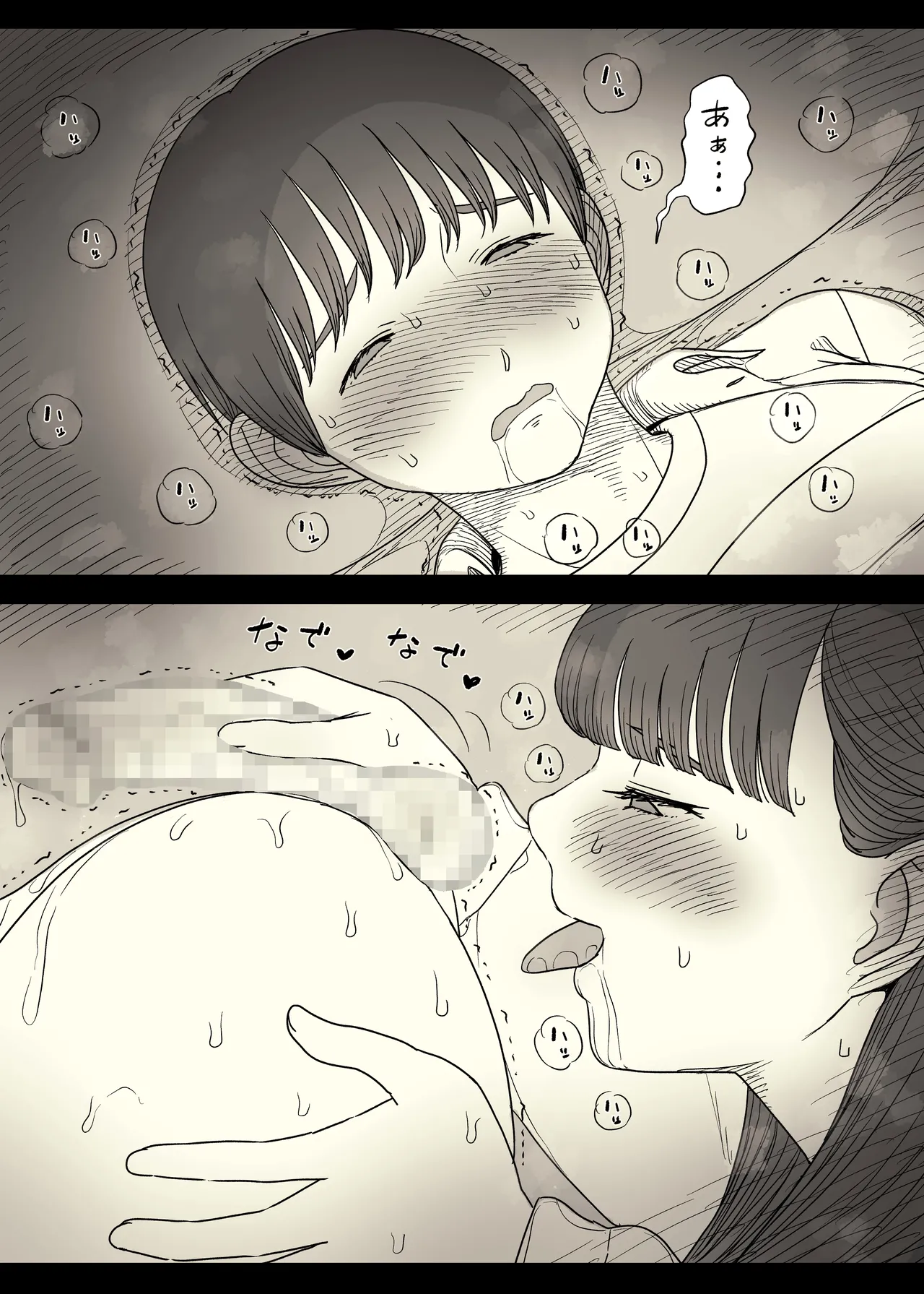 文学女子に食べられる6 - page42